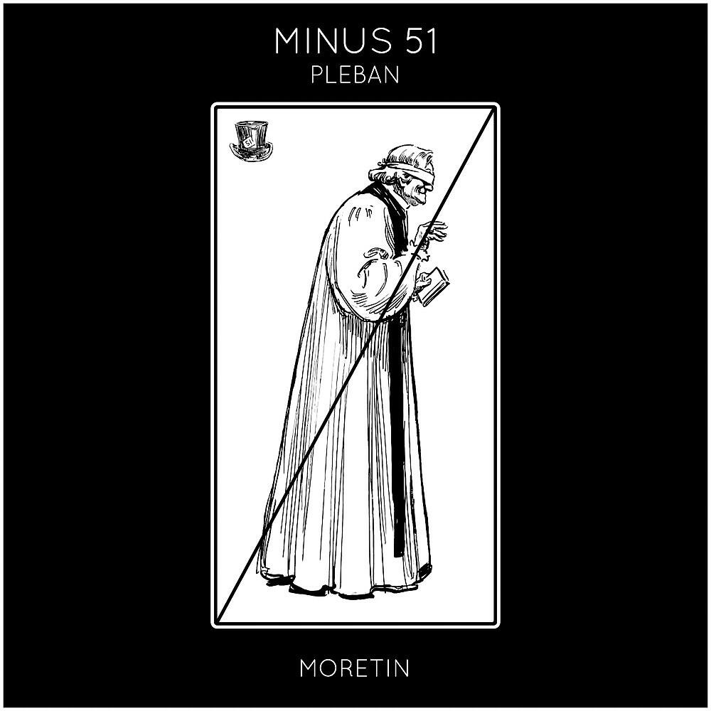 Релиз Minus 51