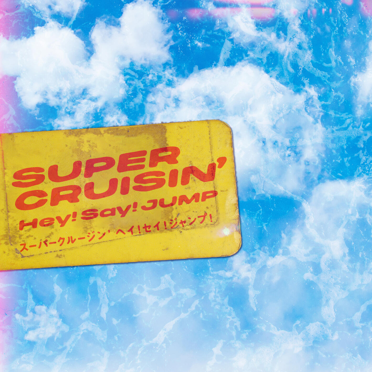 Релиз SUPER CRUISIN'