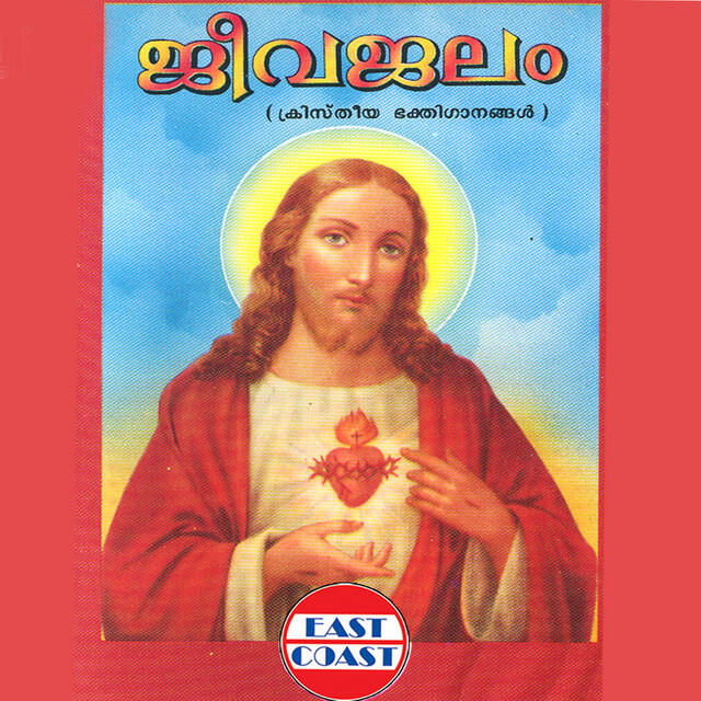 Трек Ulkanda Thingunna