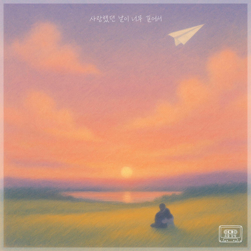 Релиз Our Music Drama Part.12 The days of our love