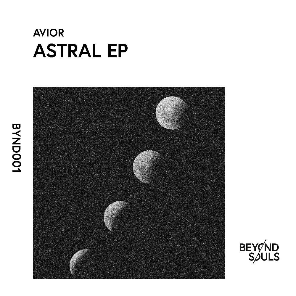 Релиз Astral EP