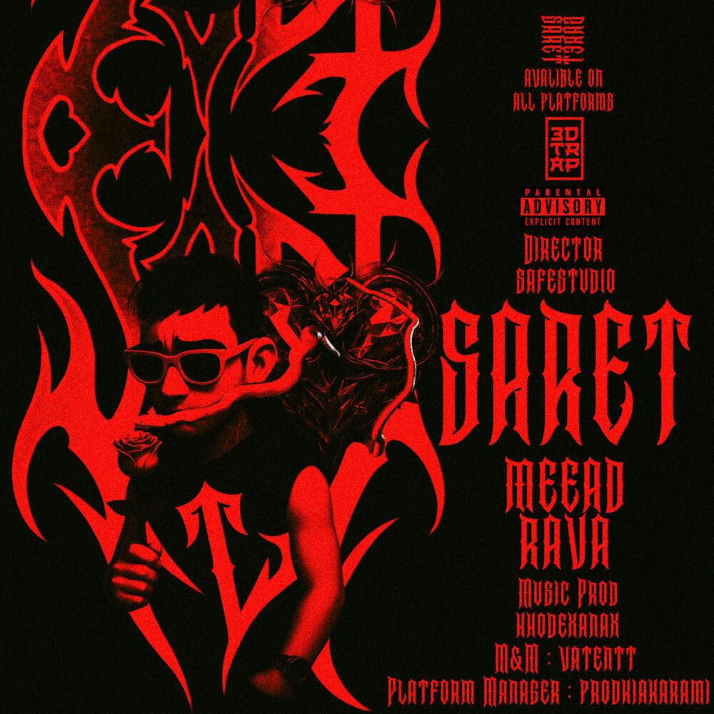 Релиз Saret