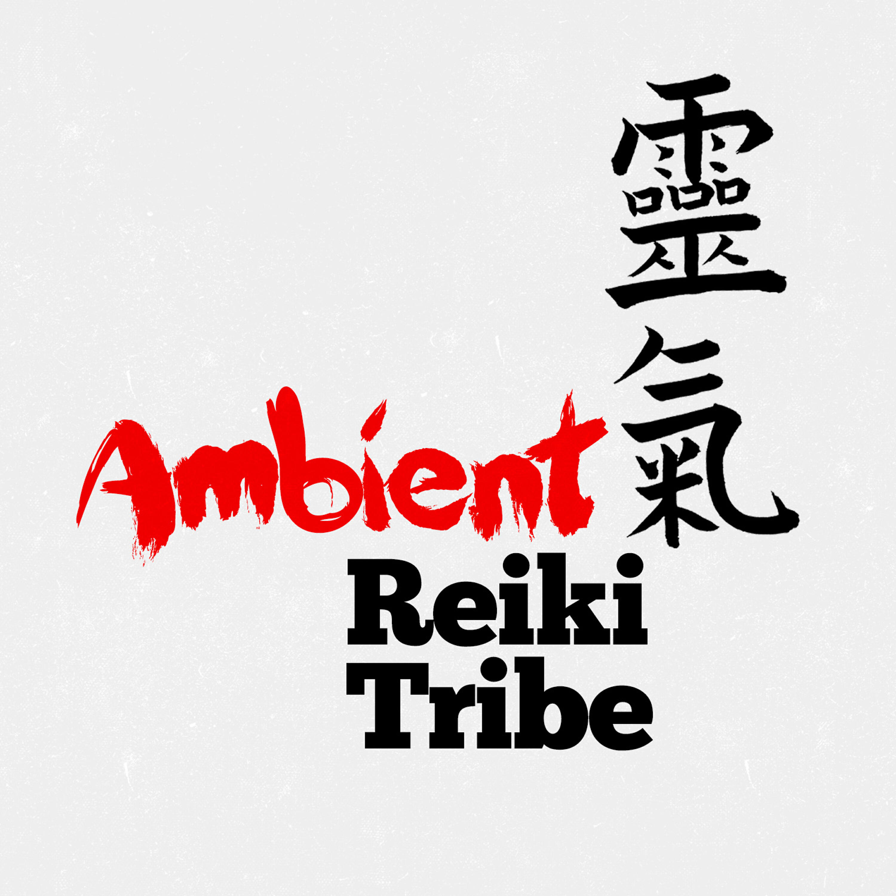 Релиз Ambient Reiki Tribe