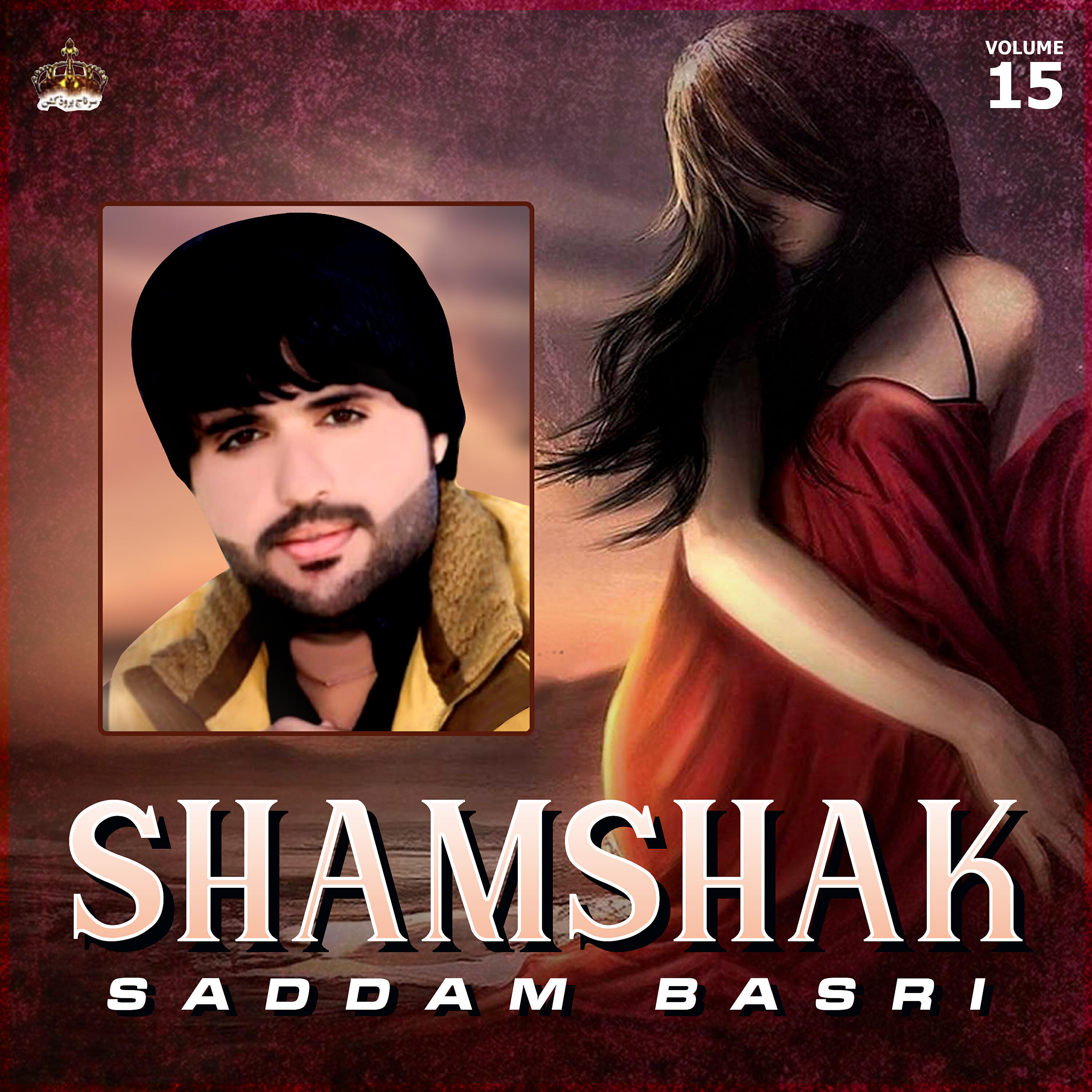 Релиз Shamshak, Vol. 15