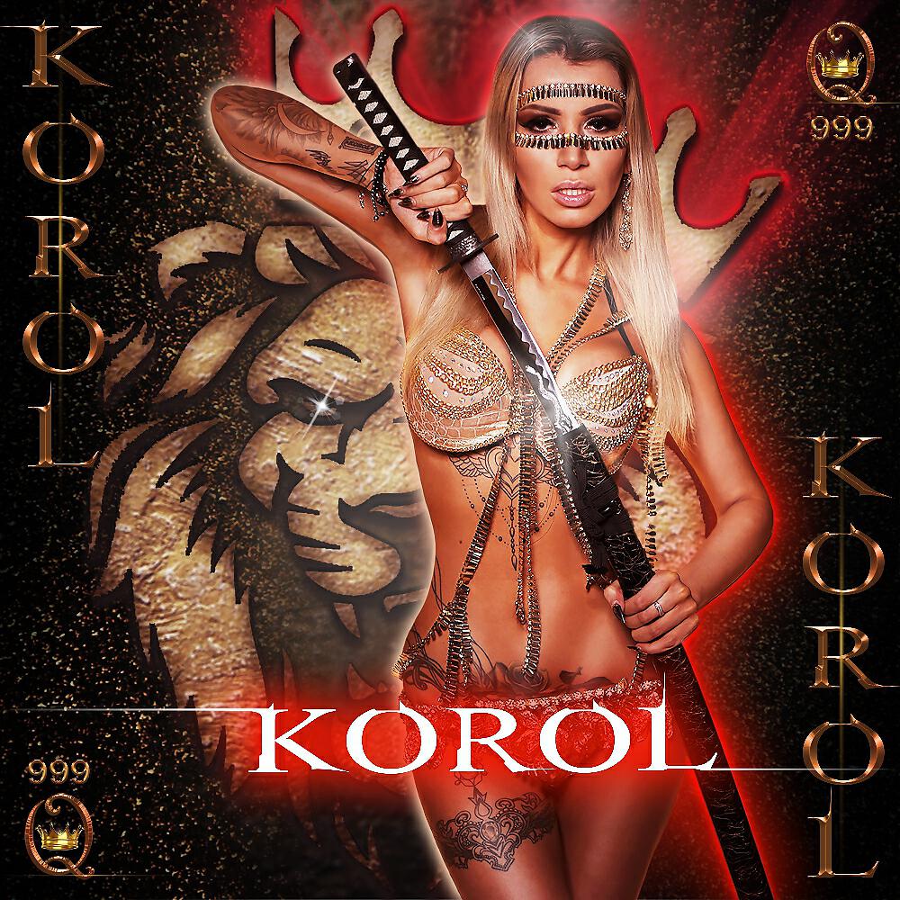 Релиз KOROL