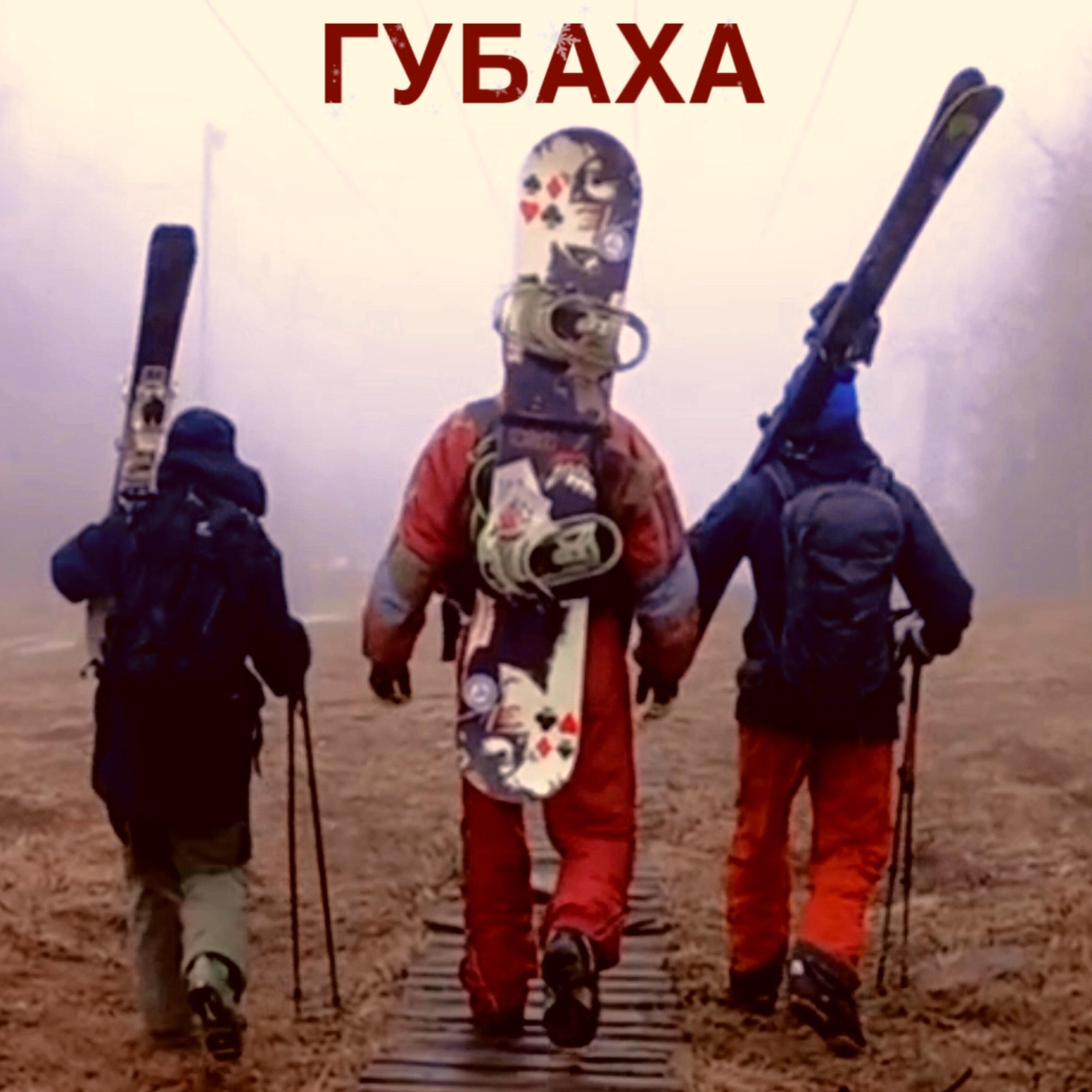 Сергей Бельский