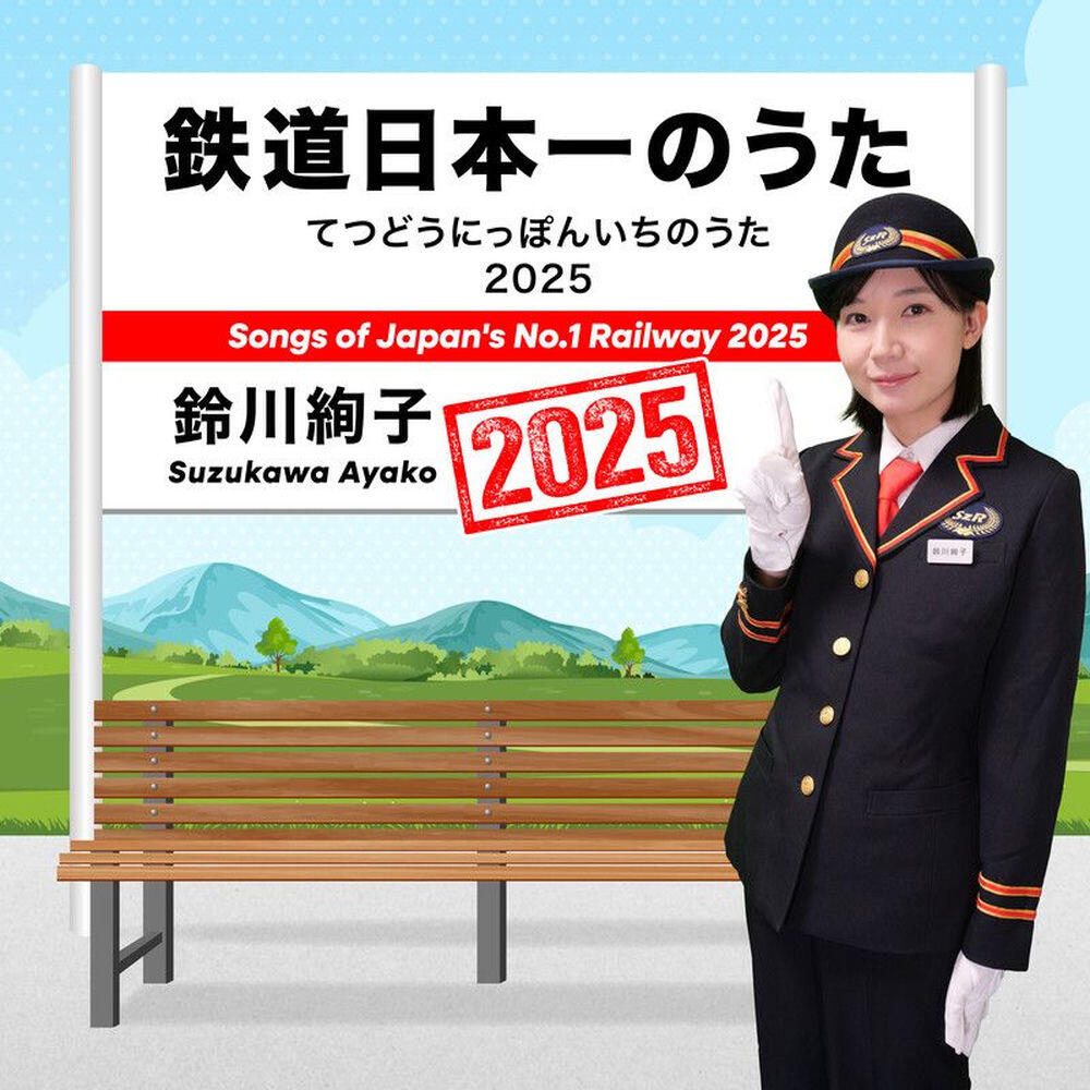 鈴川絢子