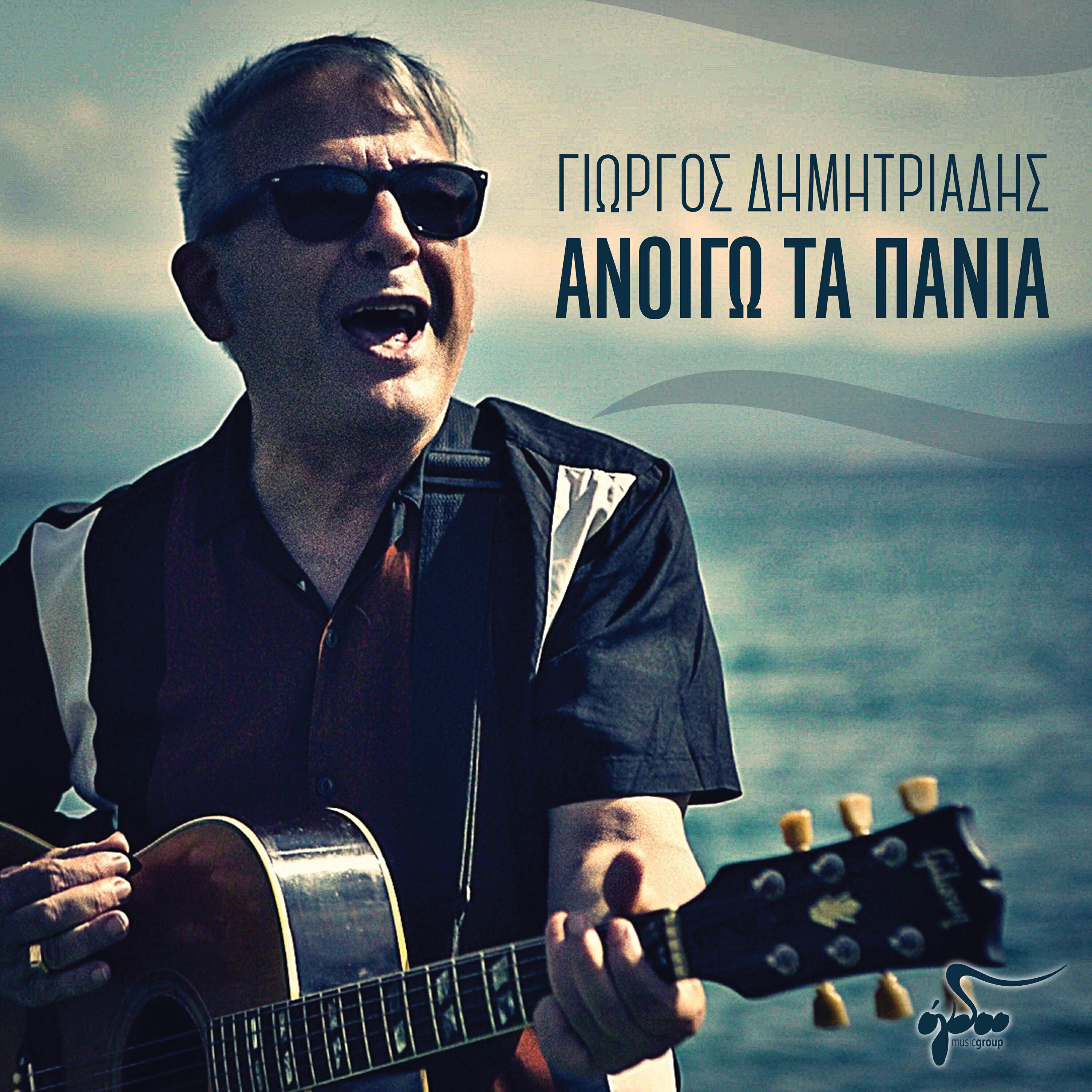 Релиз Anoigo Ta Pania