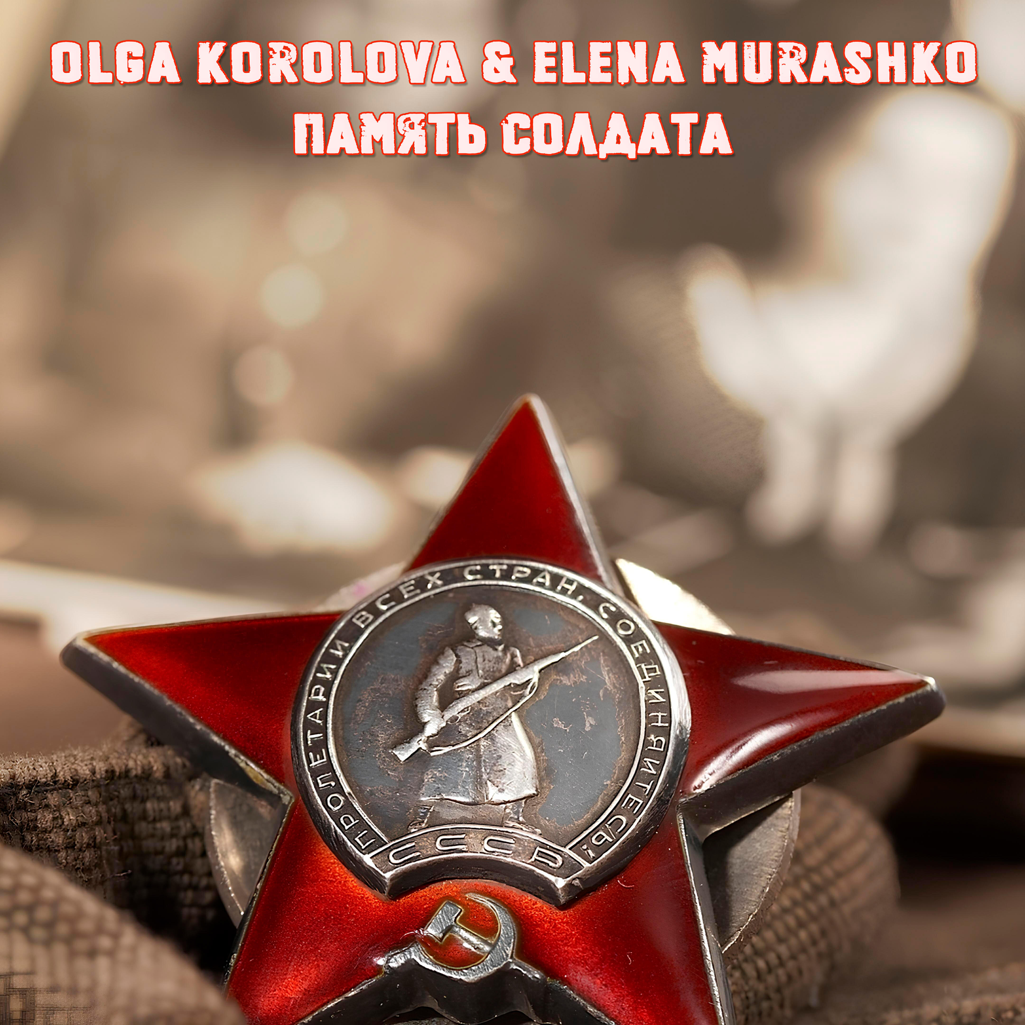 Elena Murashko