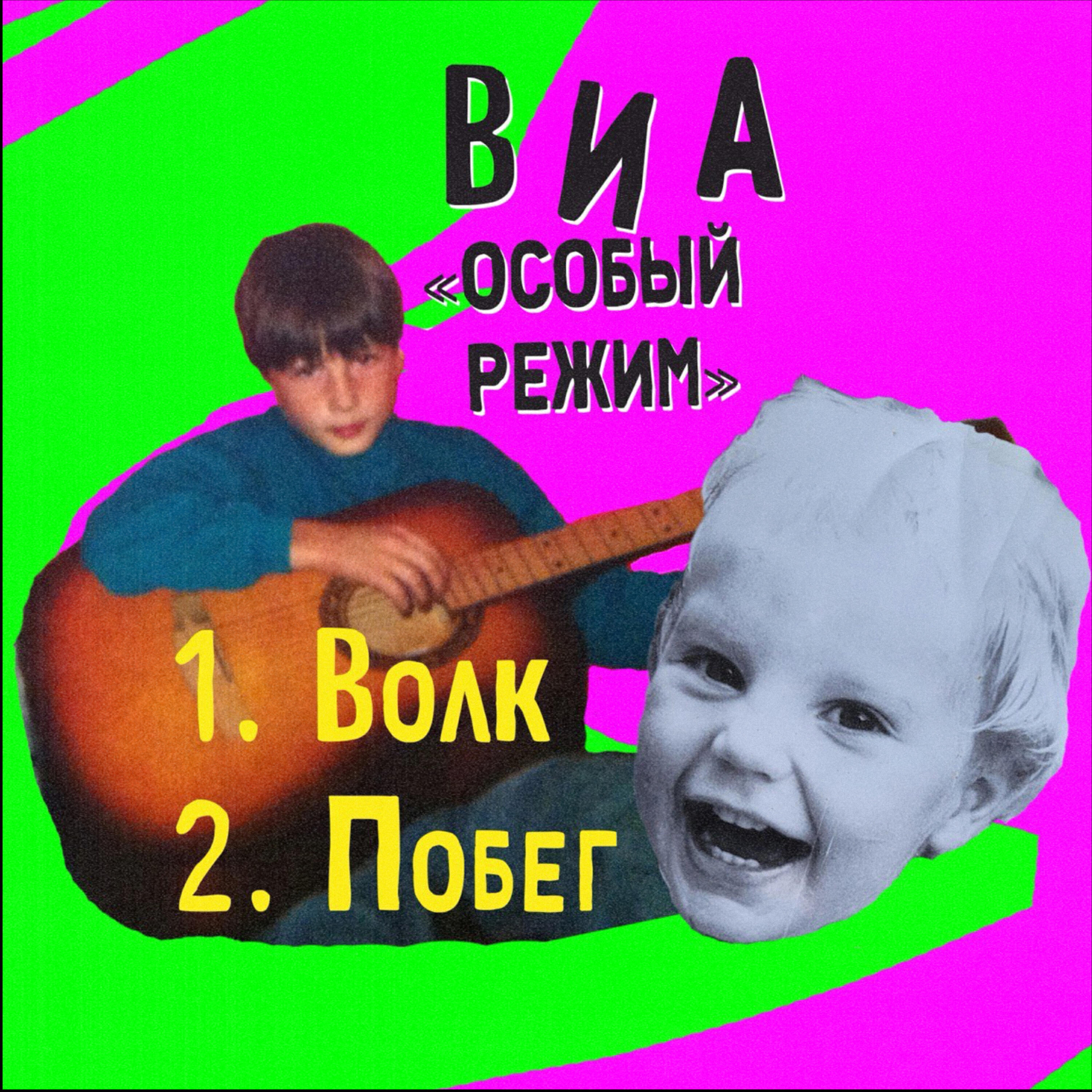 Релиз Бродяга
