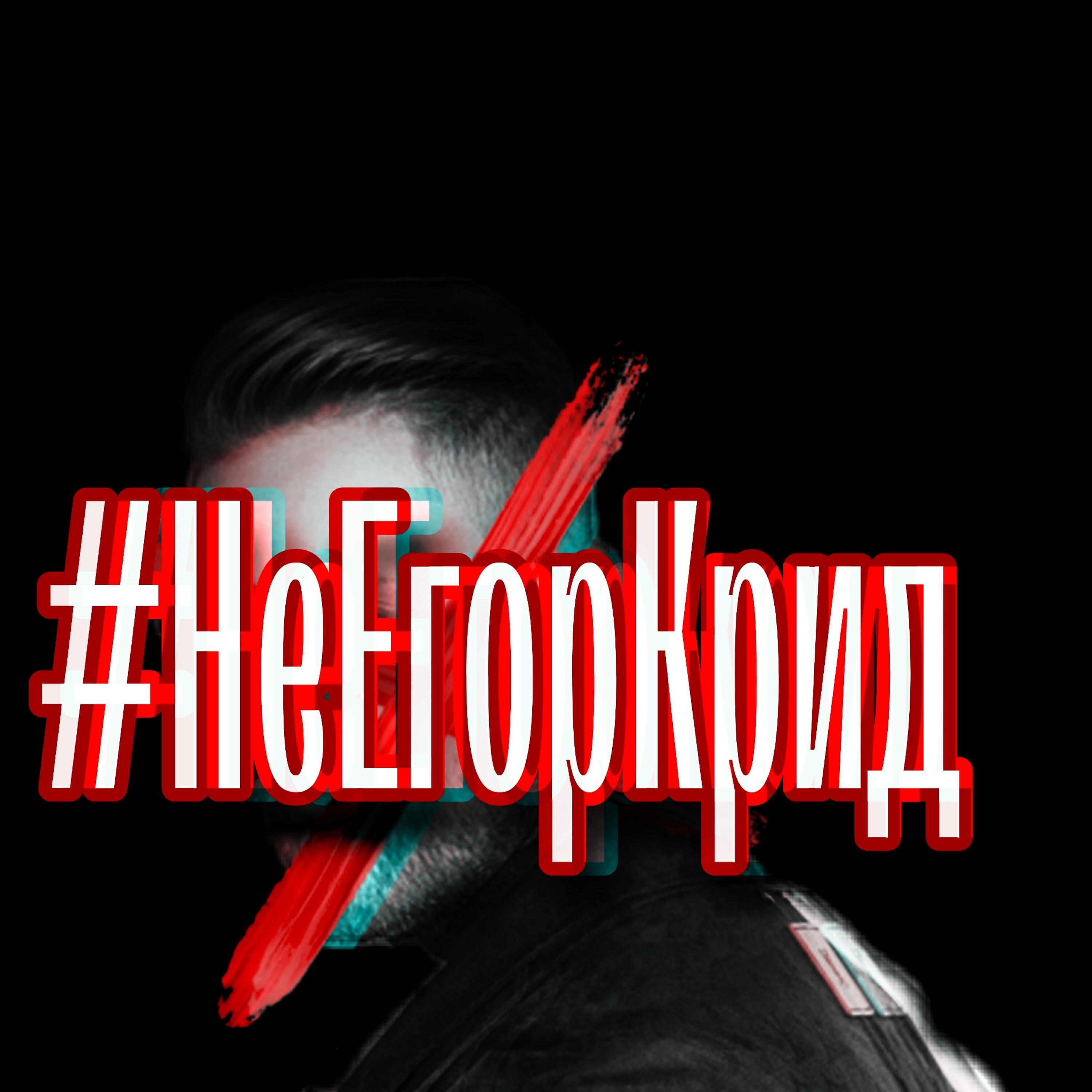Обложка артиста