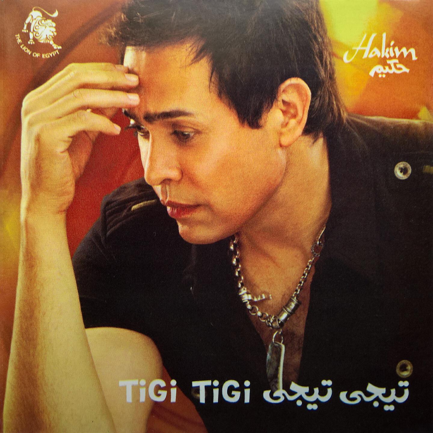 Скачать песню Hakim - Ya Sater Ya Sattar бесплатно в MP3 для Android и iOS