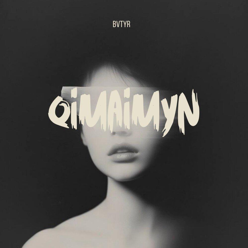 Релиз QYIMAIMYN