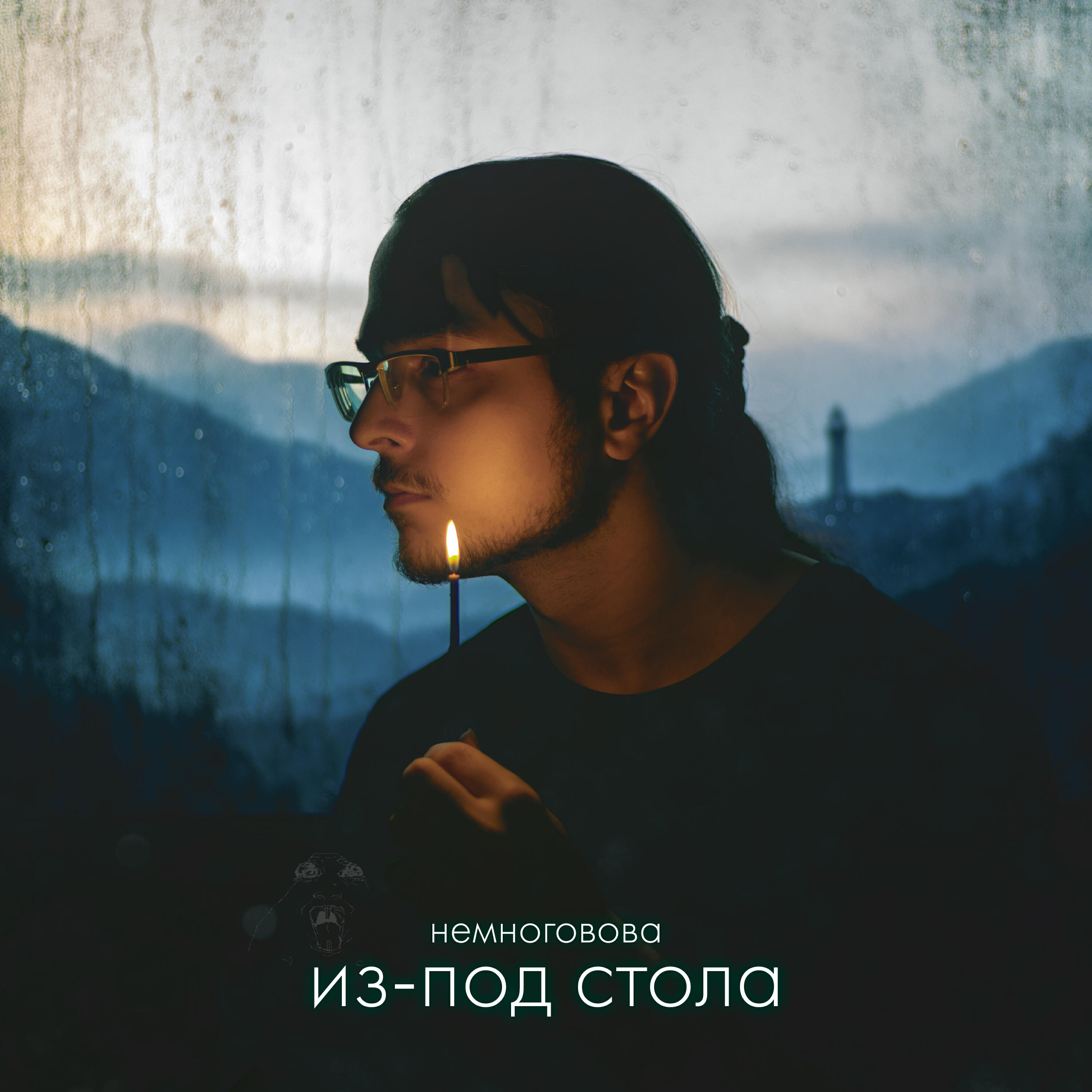 Релиз Из-под стола