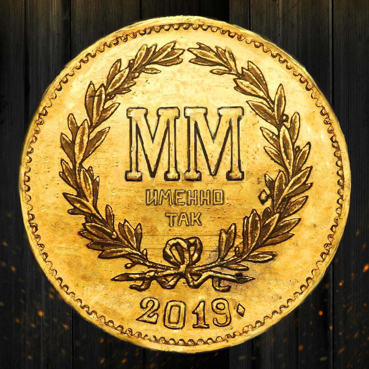 Misha Medalin