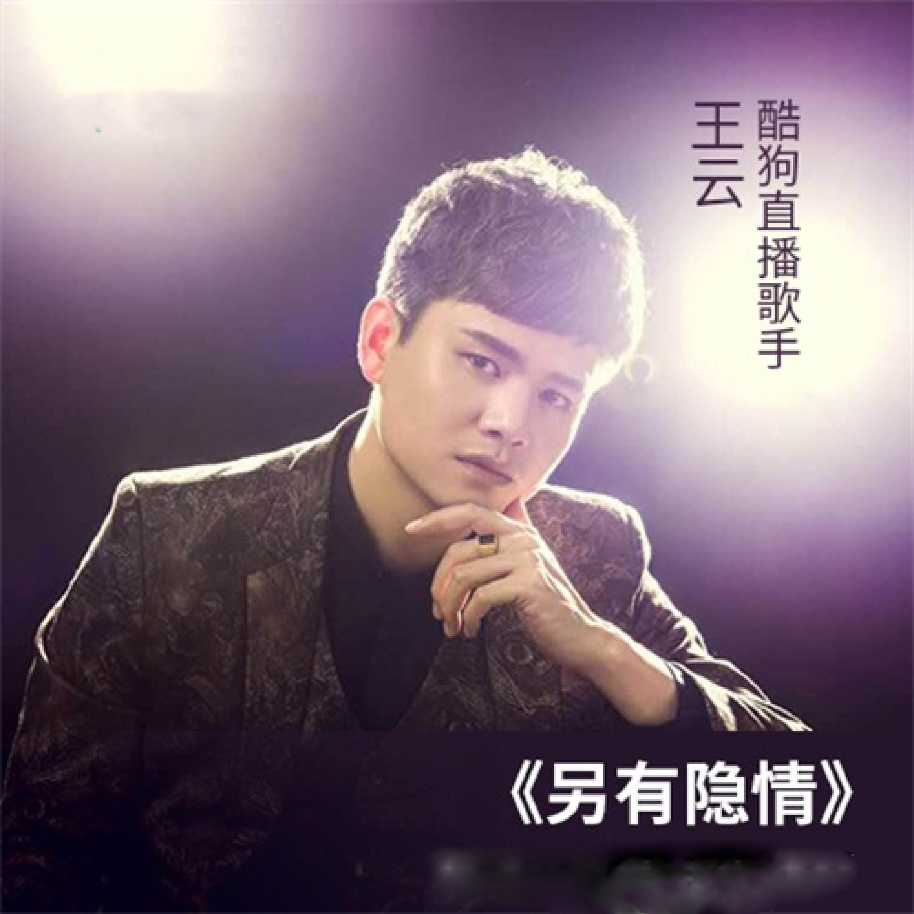 Релиз 另有隐情