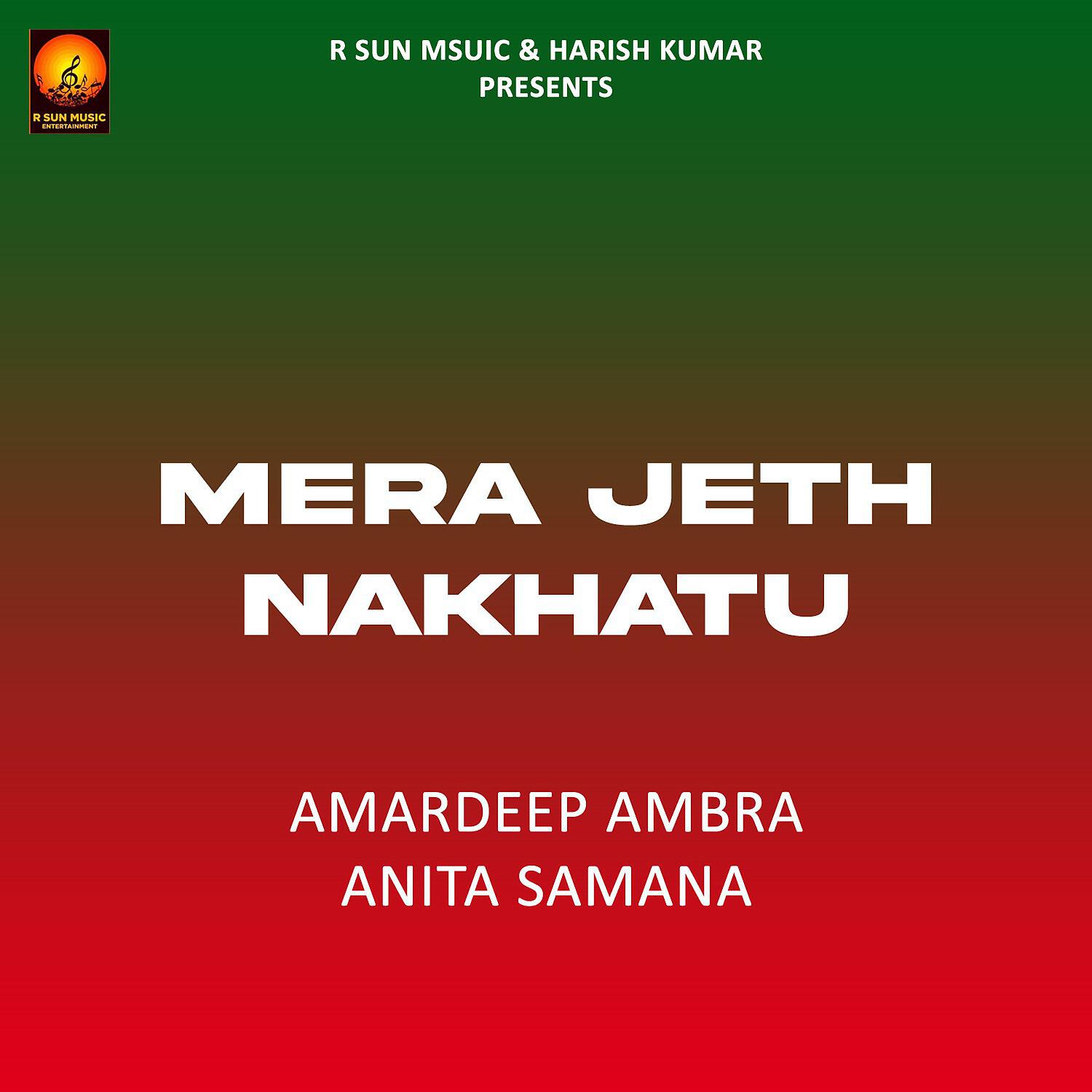 Постер альбома Mera jeth Nakhatu