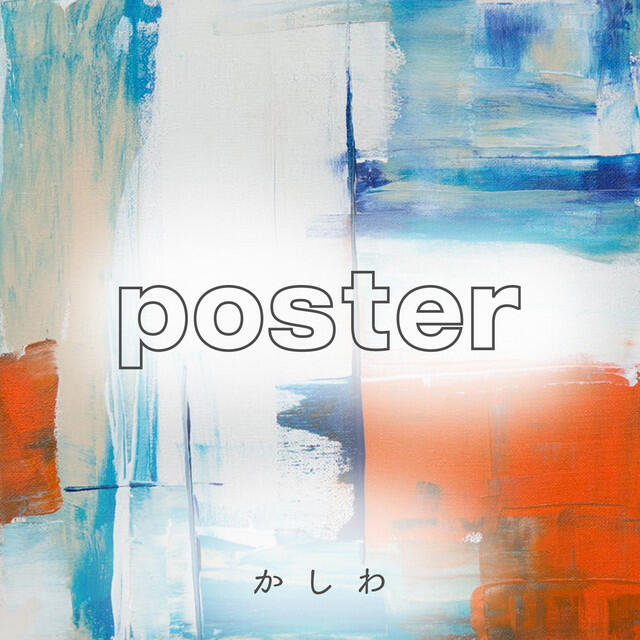 Релиз poster