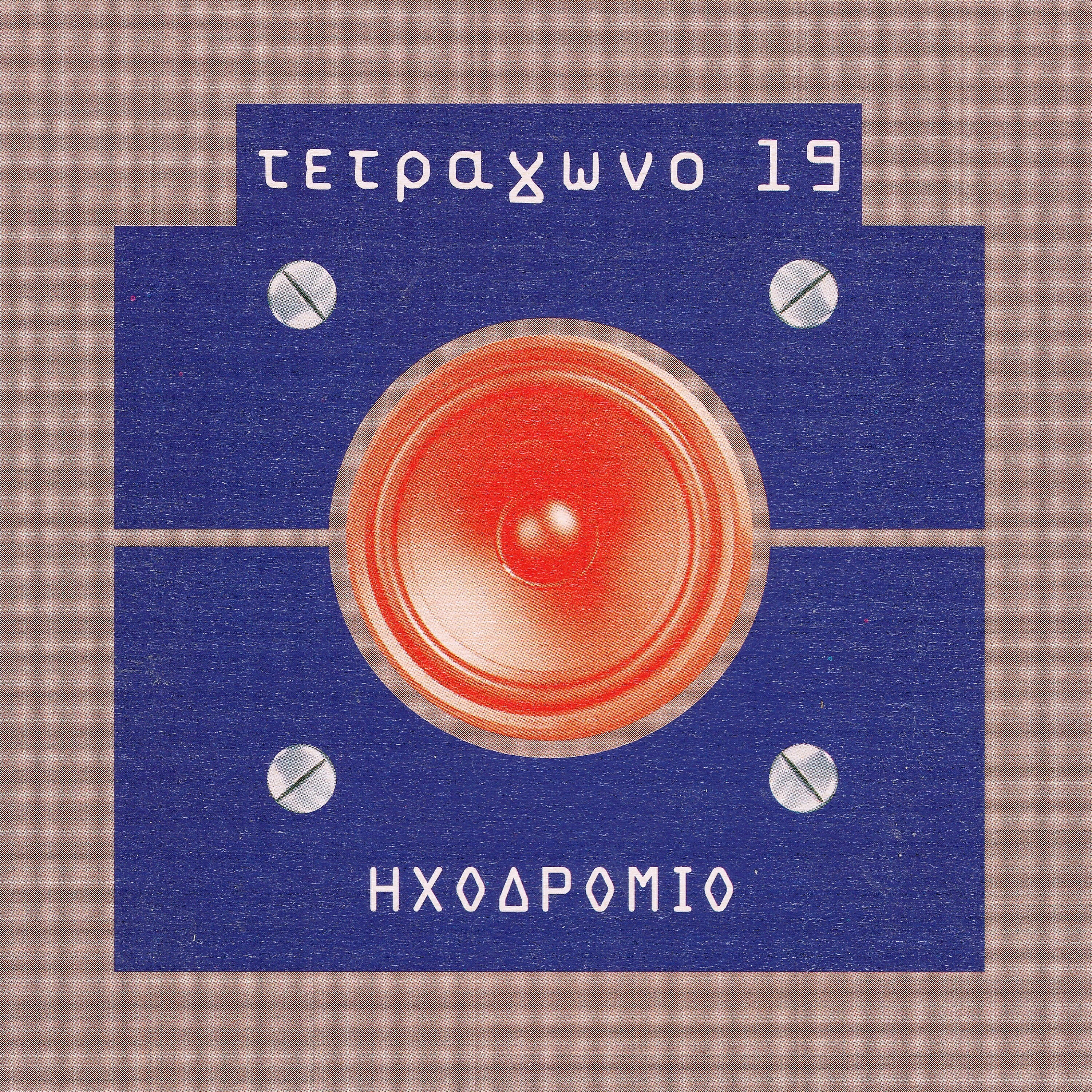 Tetragono 19