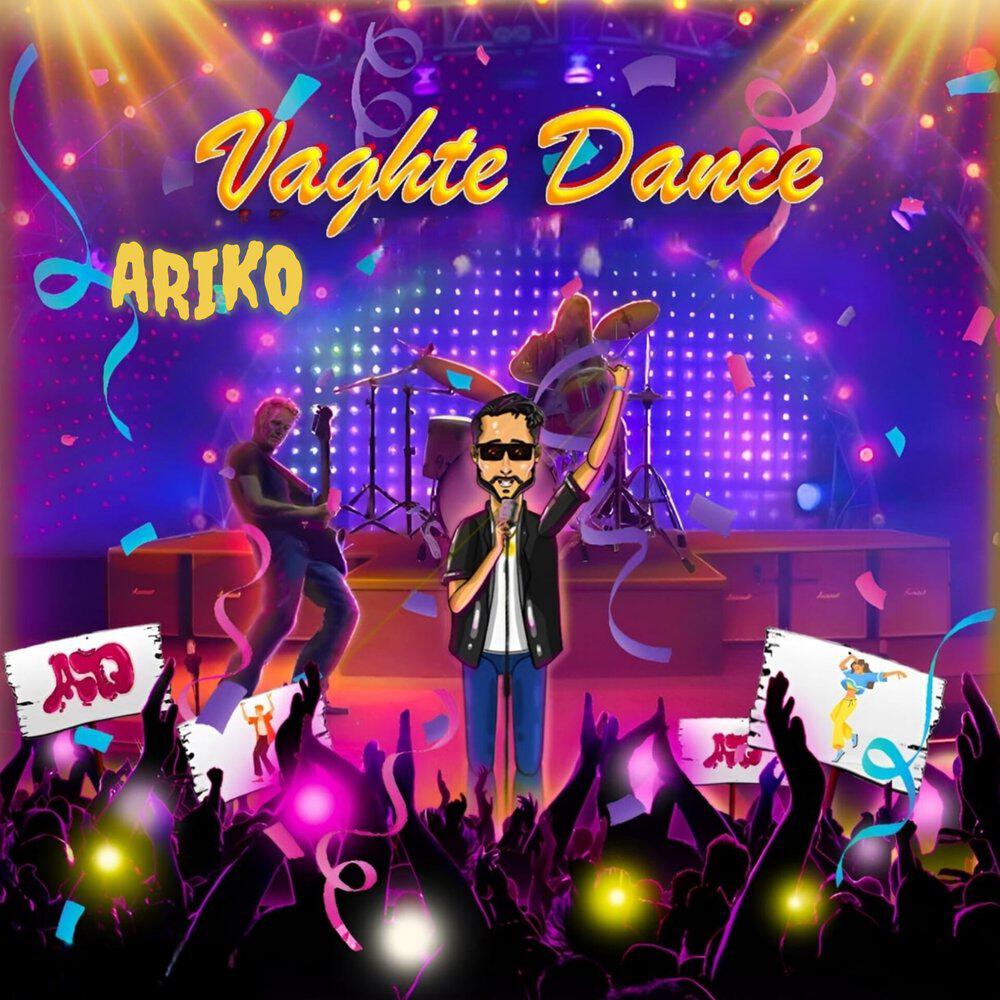Релиз Vaghte dance