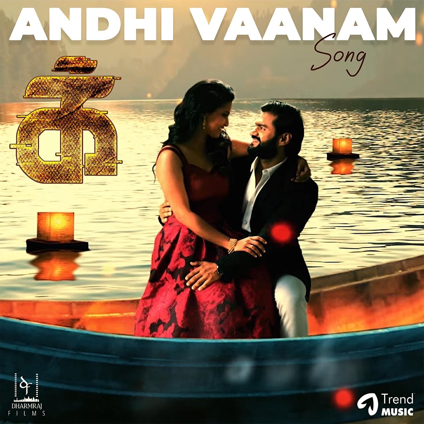 Релиз Andhi Vaanam