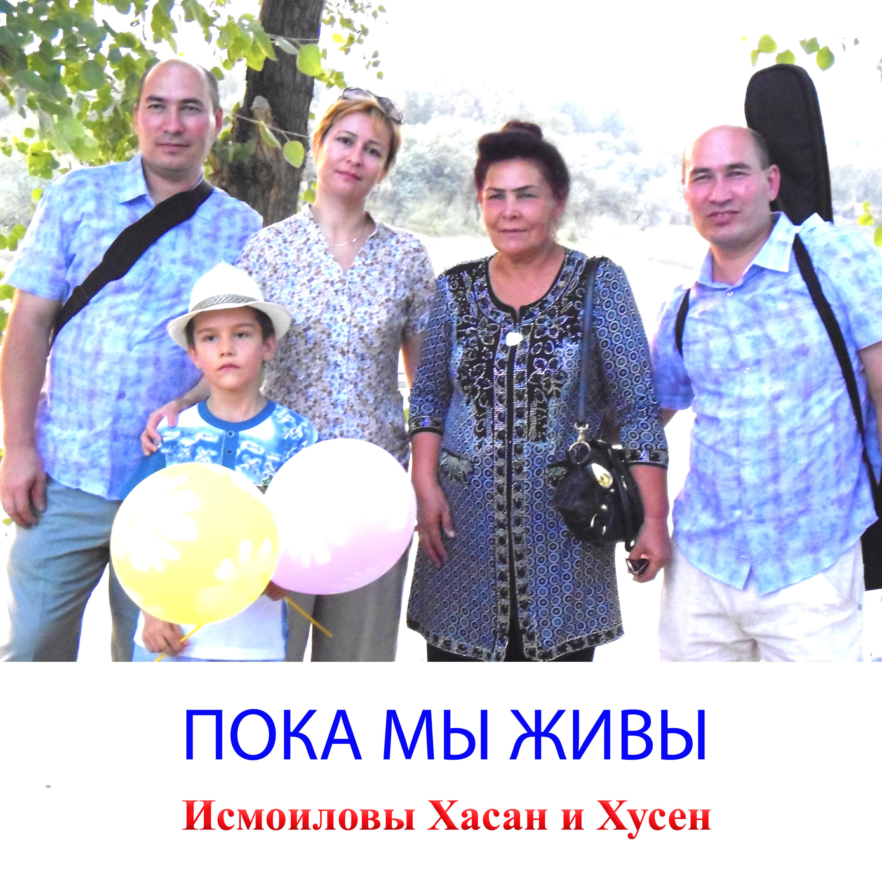 Исмоилов Хасан Махкамович