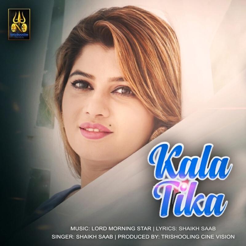 Релиз Kala Tika
