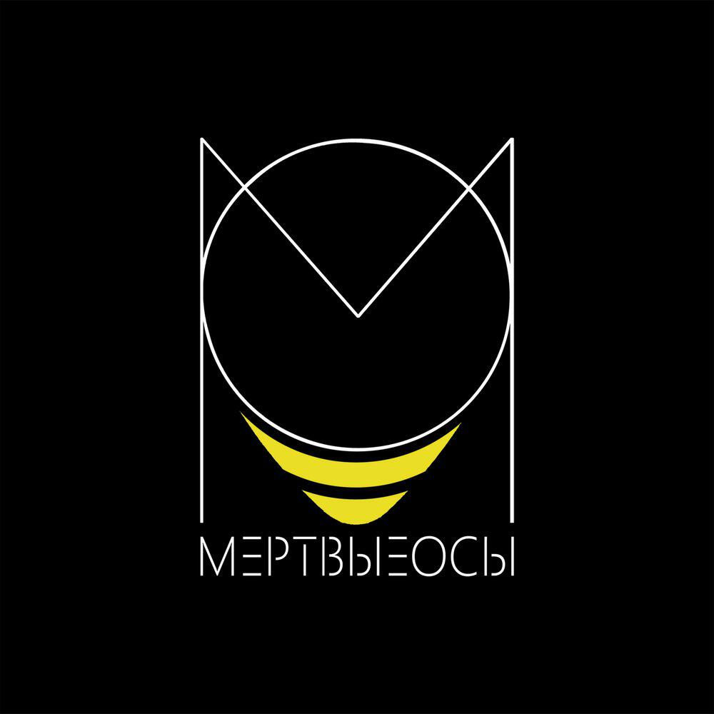 Трек Ведьма