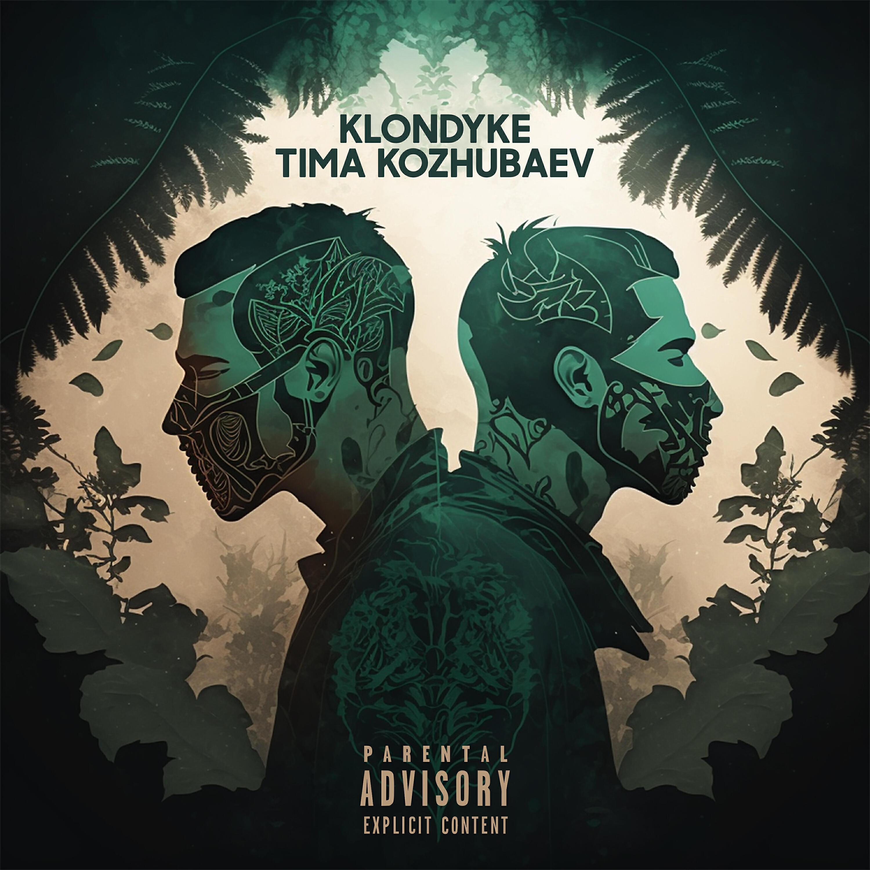 Tima Kozhubaev