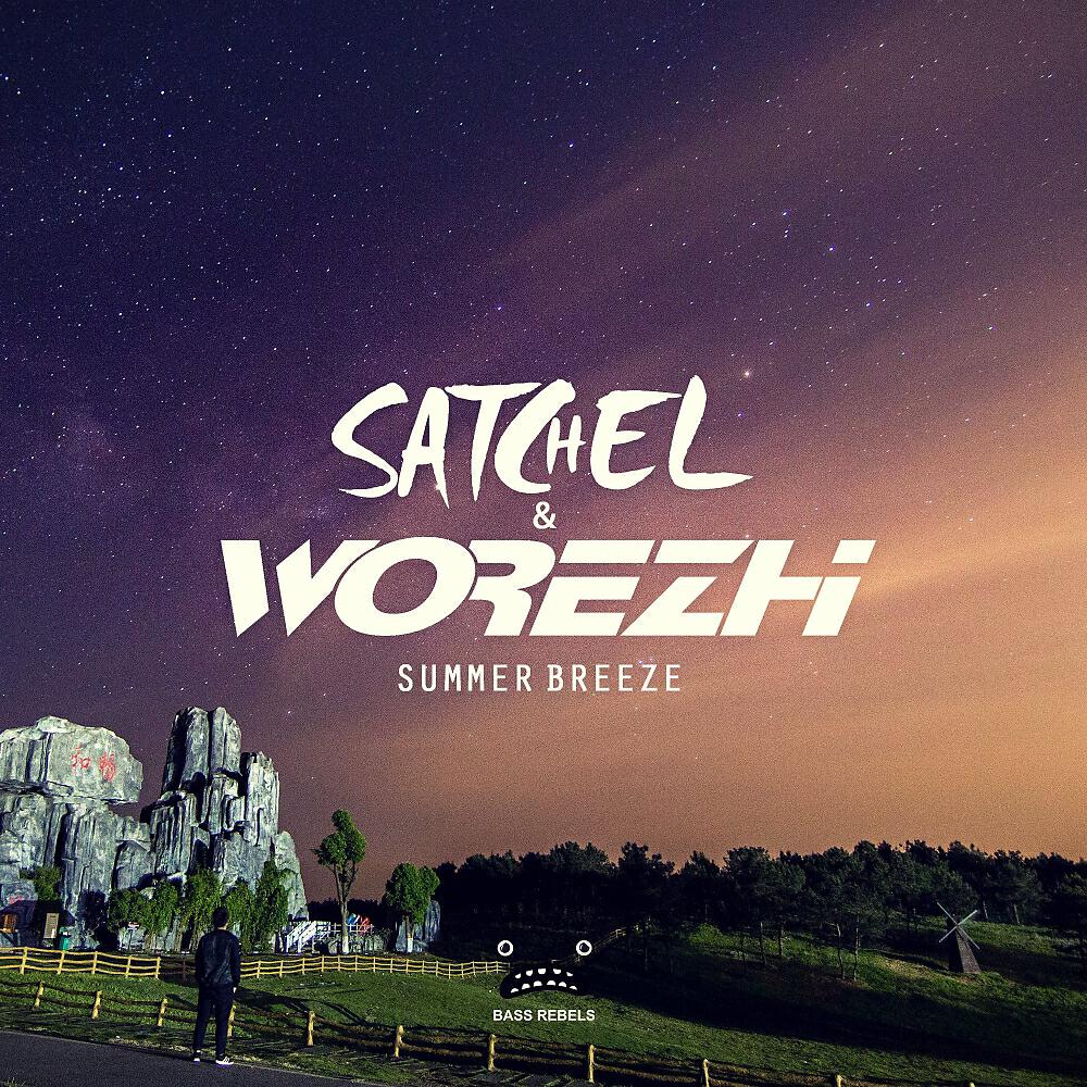 Worezh
