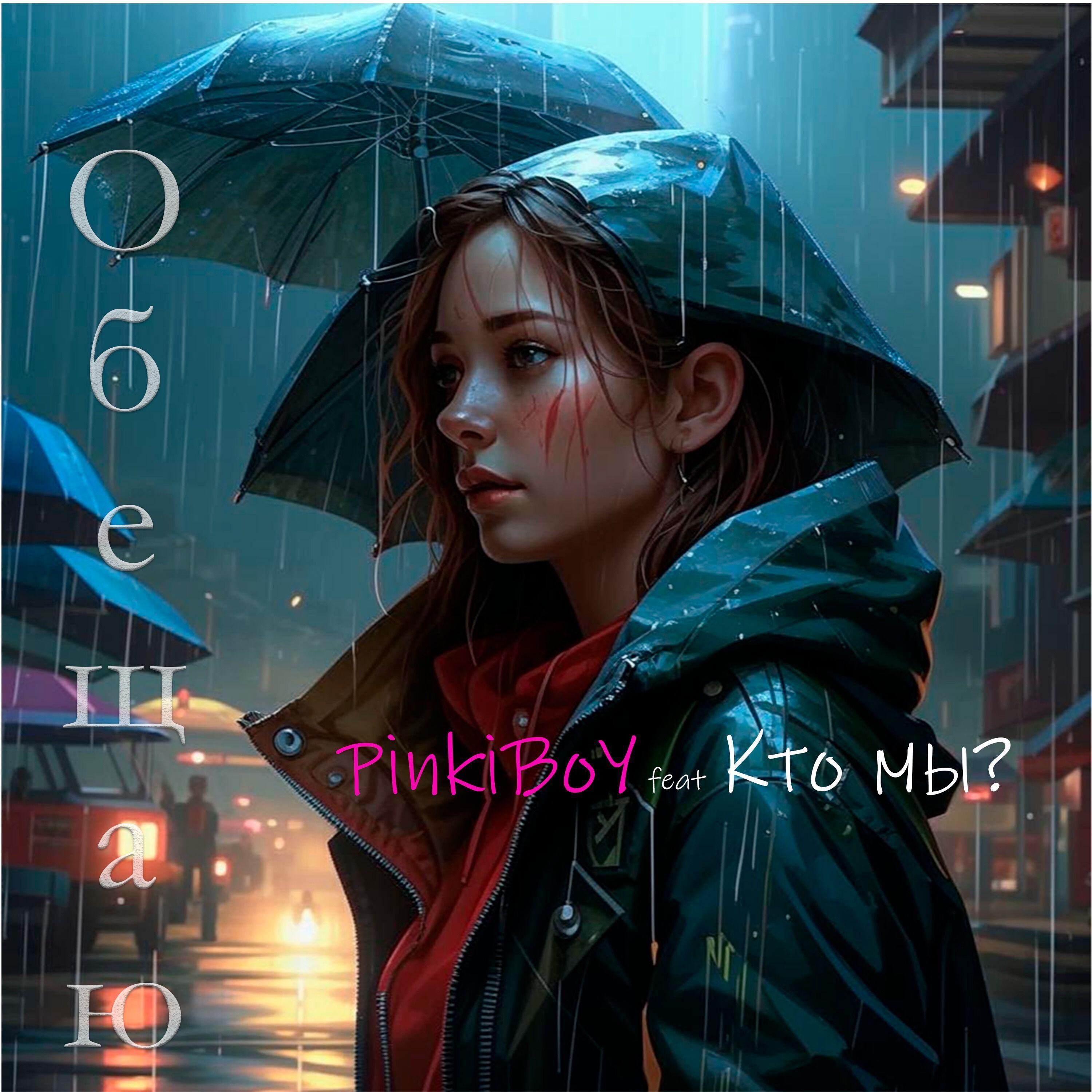 Кто мы?