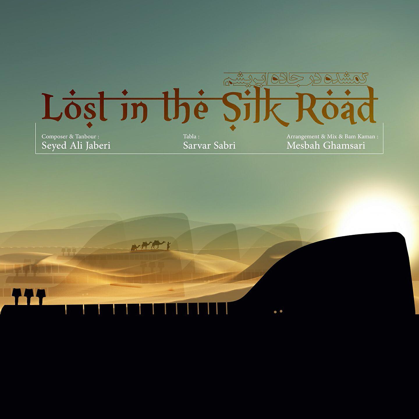 Релиз Lost in the Silk Road