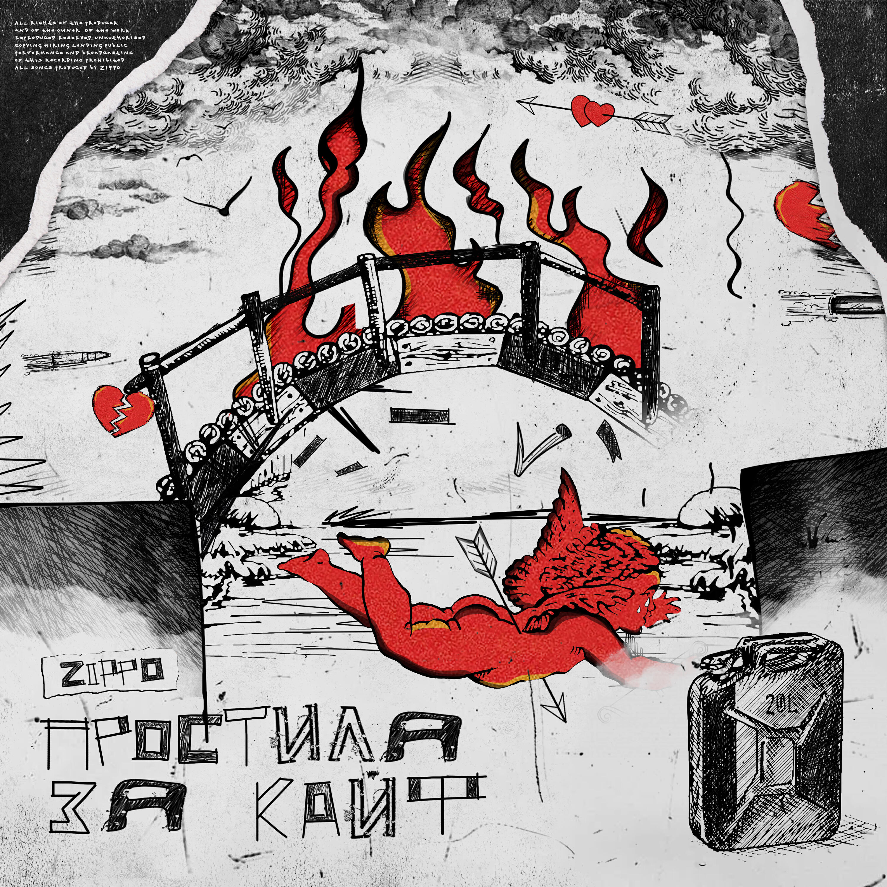 Скачать песню ZippO - Простила за кайф бесплатно в MP3 для Android и iOS