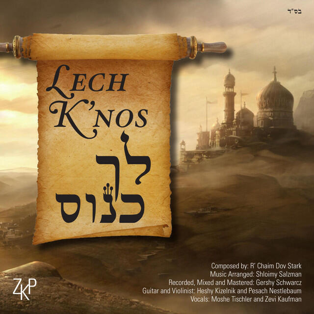 Релиз Lech Knos