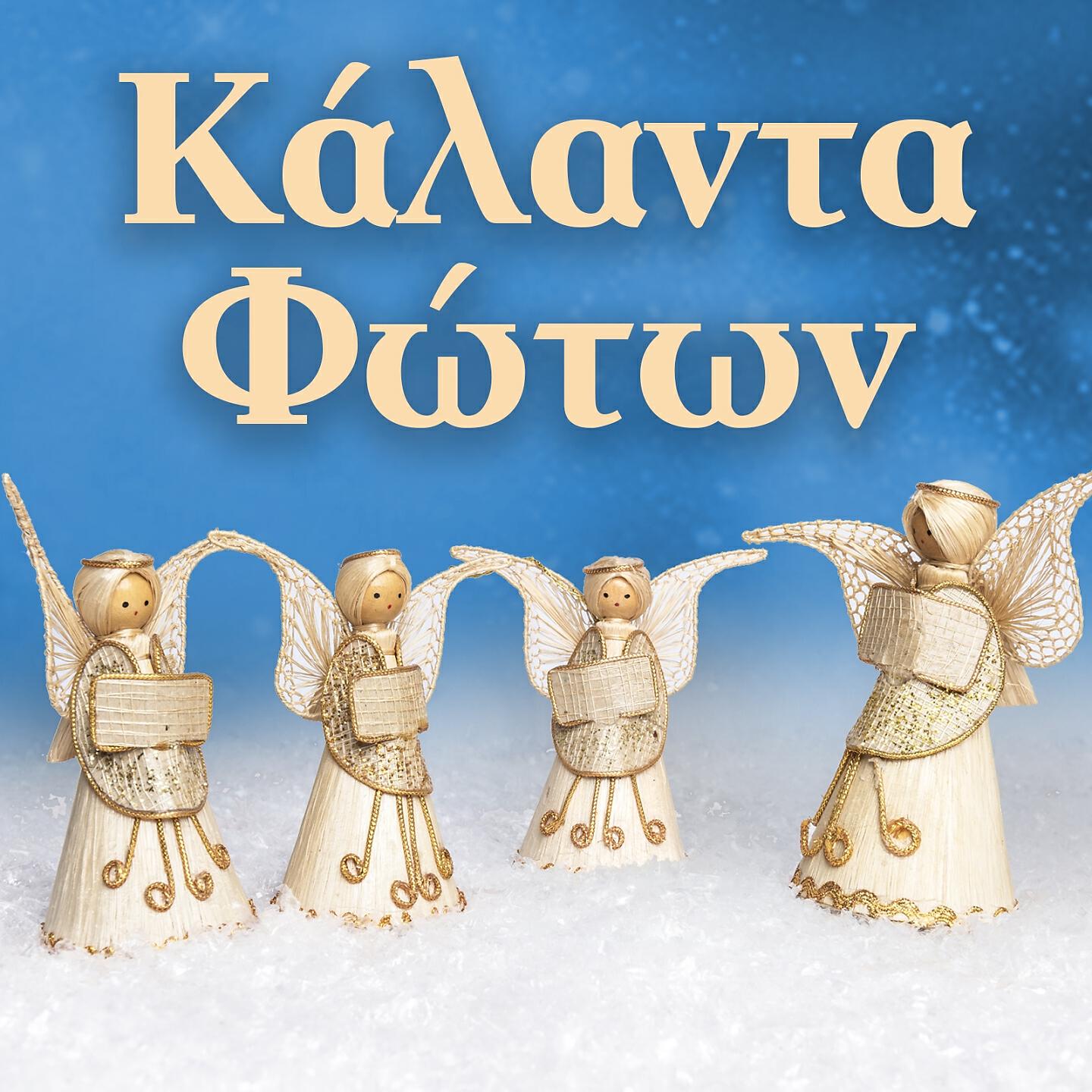 Релиз Kalanta Foton