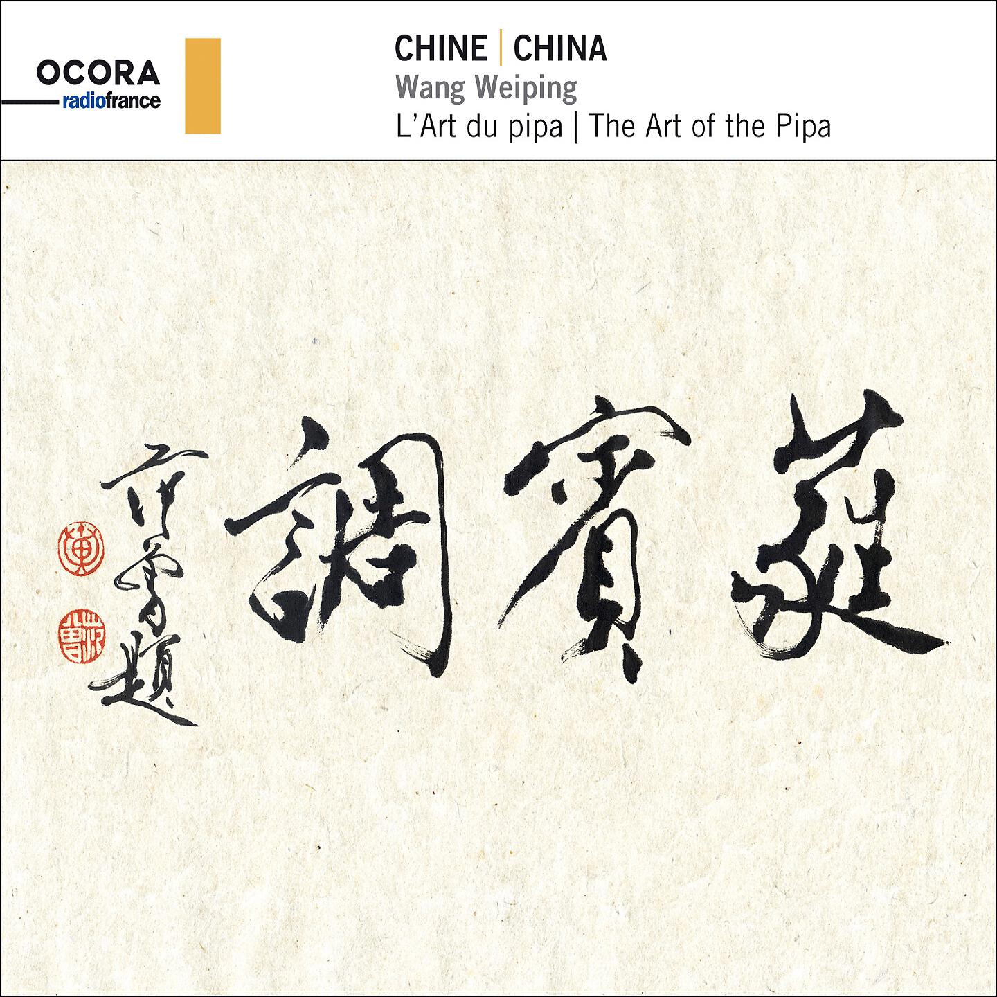Wang Weiping