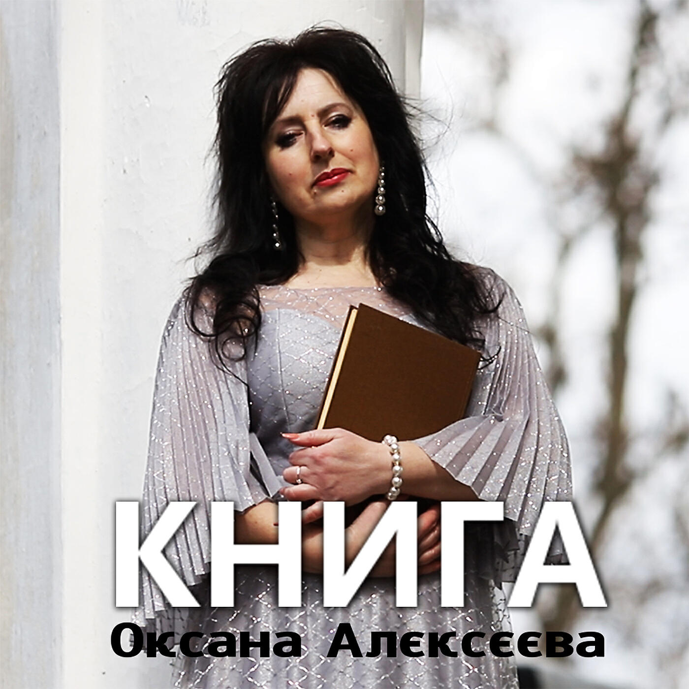 Релиз Книга