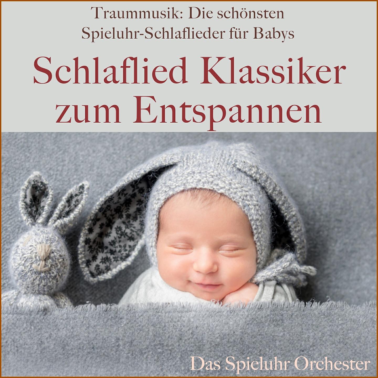 Lullaby Sound Orchestra