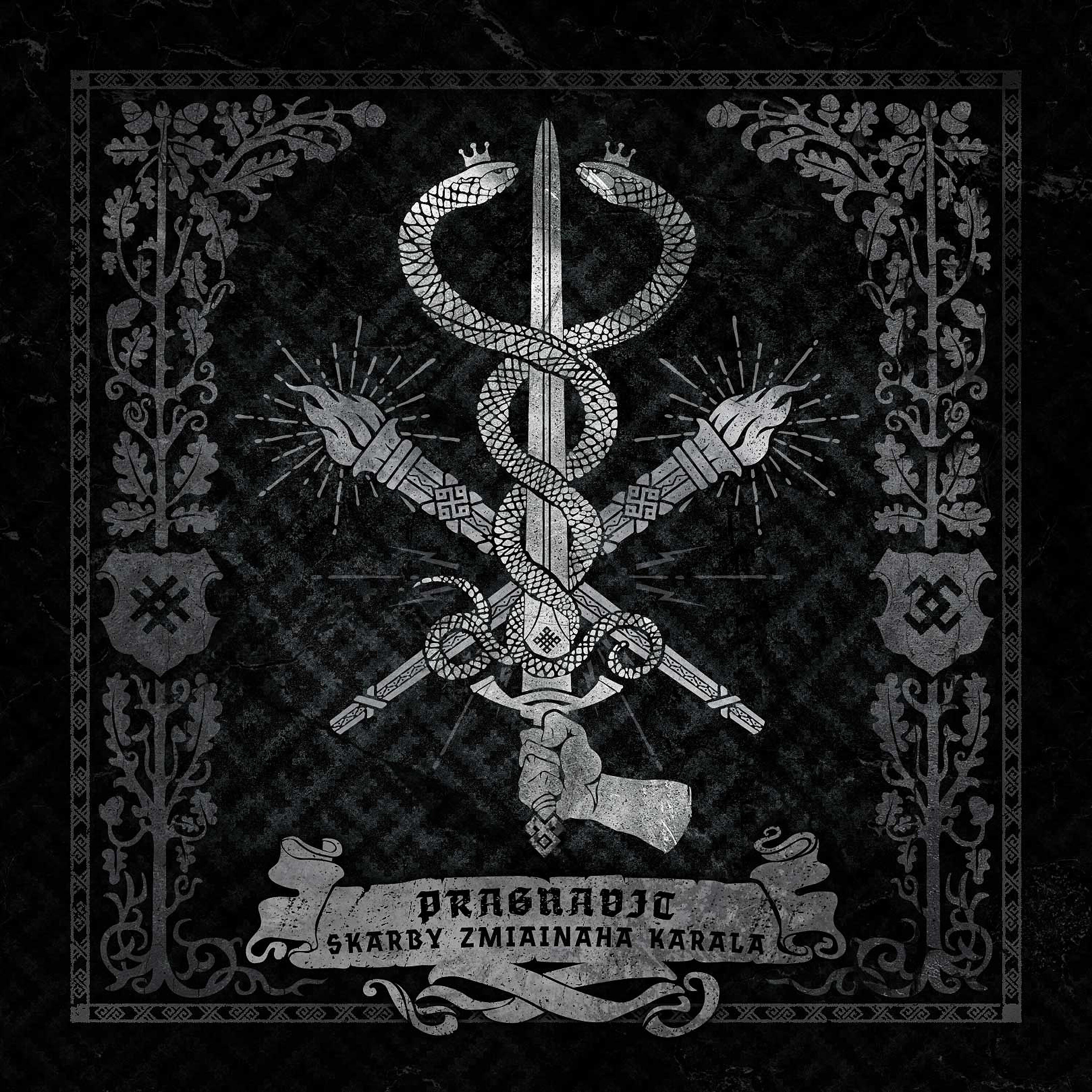 Релиз Treasures of the Serpent King