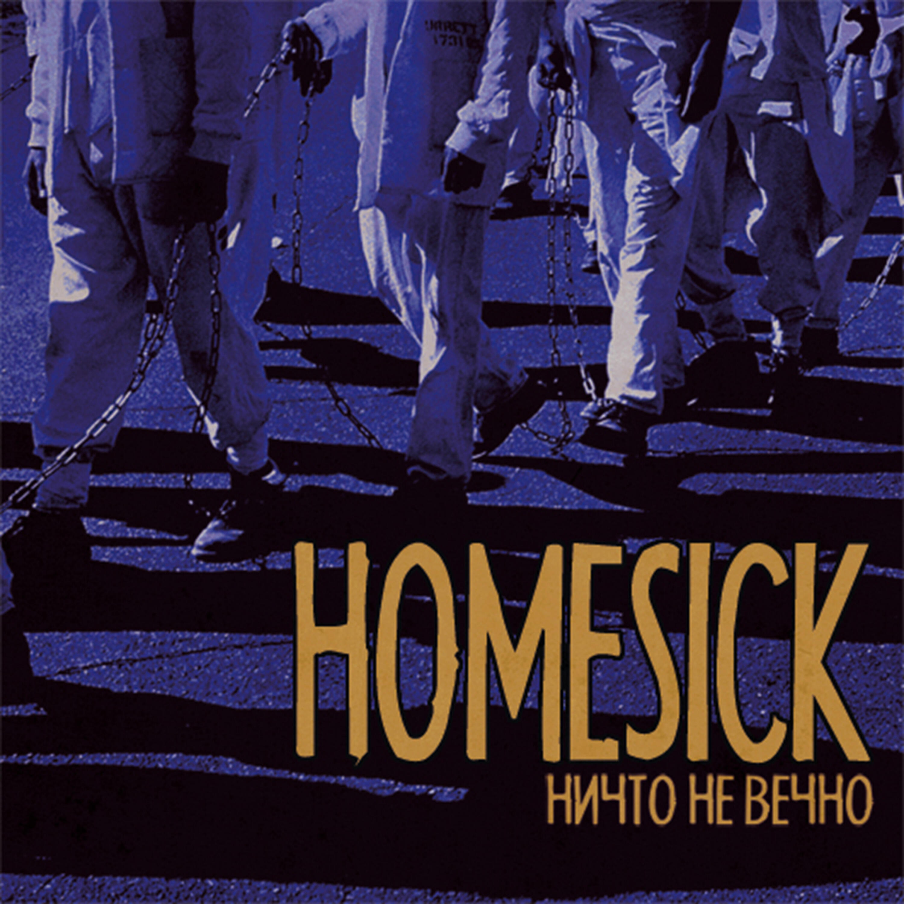Релиз Ничто не вечно