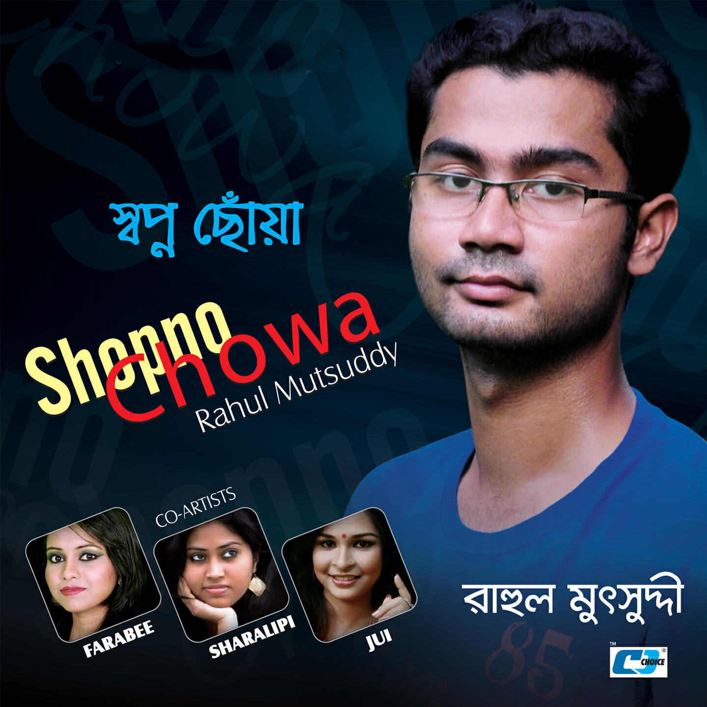Релиз Shopno Chowa