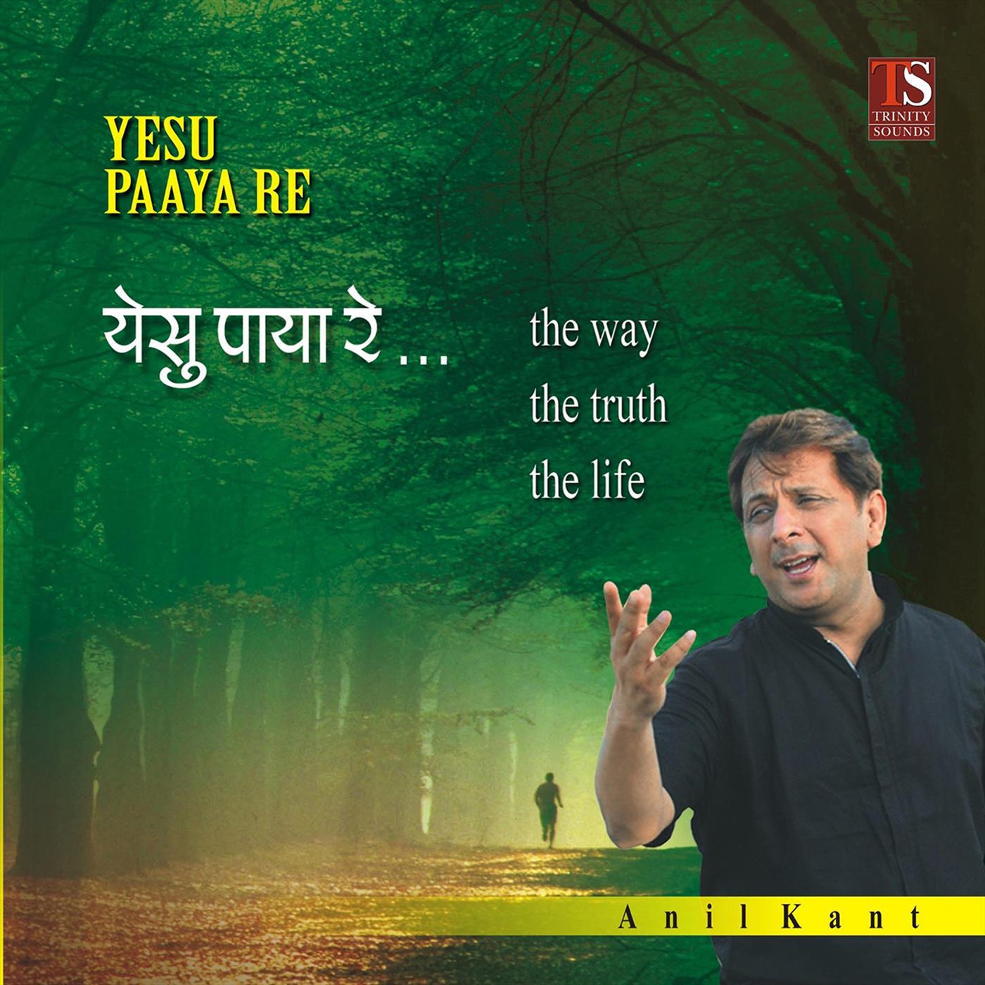 Релиз Yesu Paaya Re - The way the truth the life