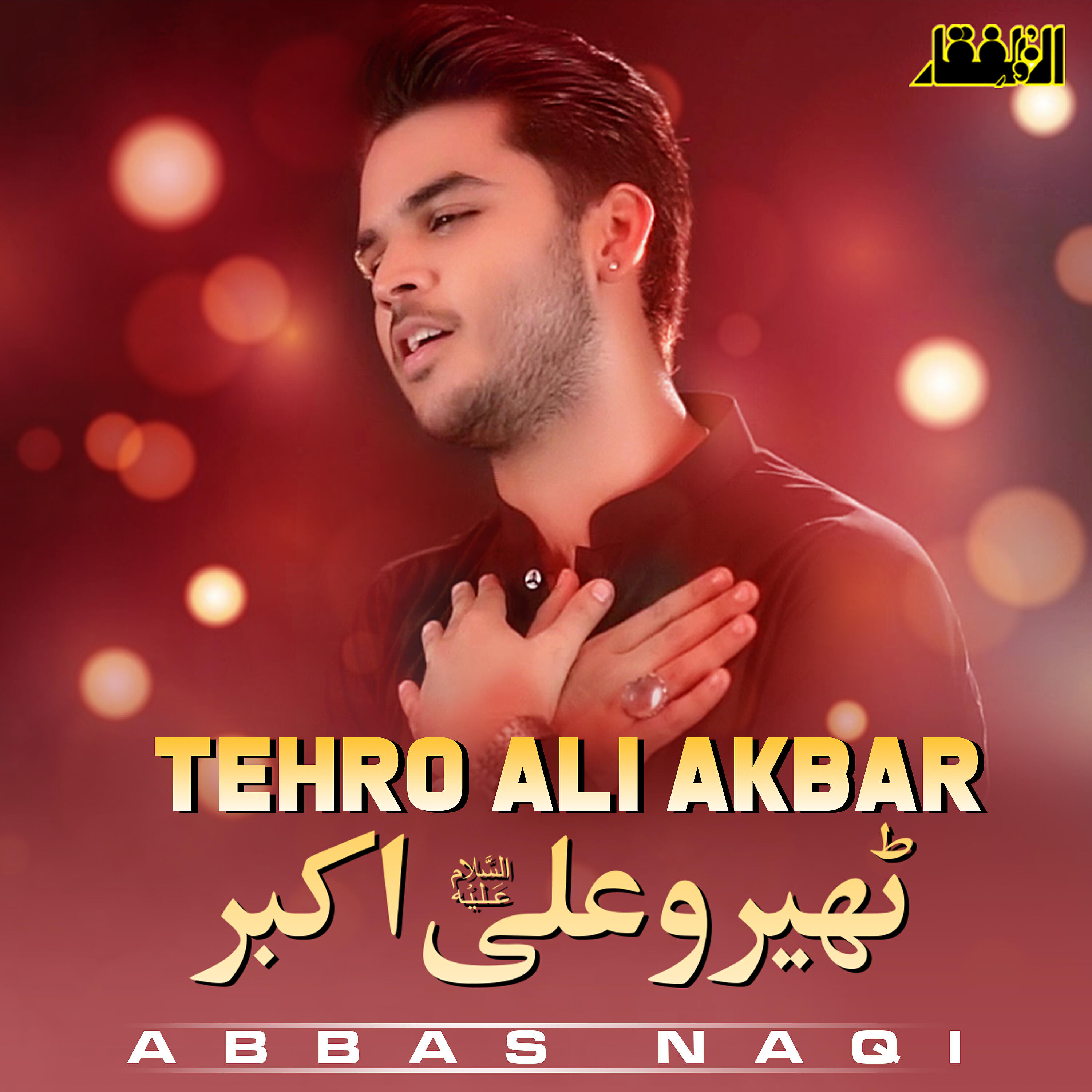 Релиз Tehro Ali Akbar - Single