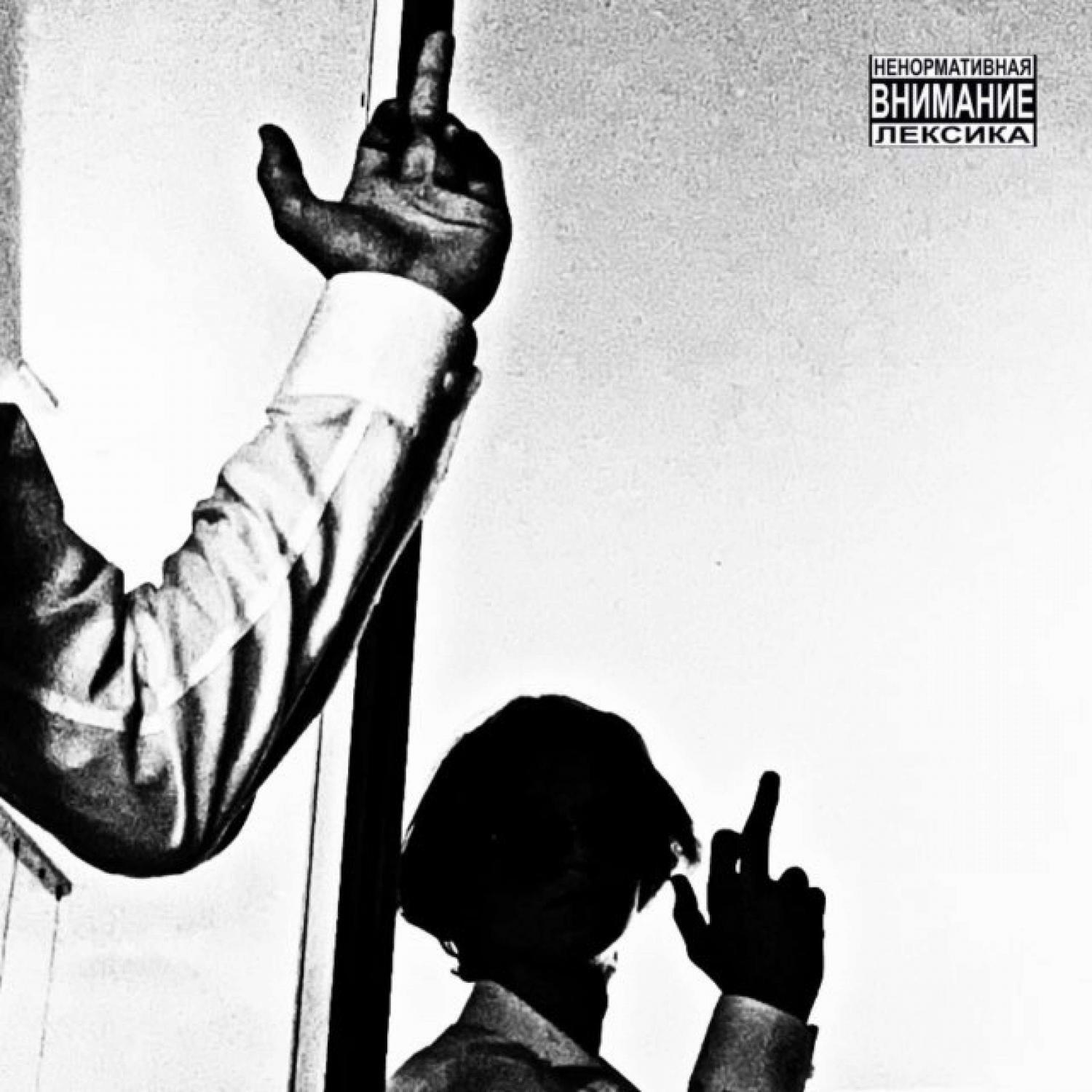 Релиз #HATEME