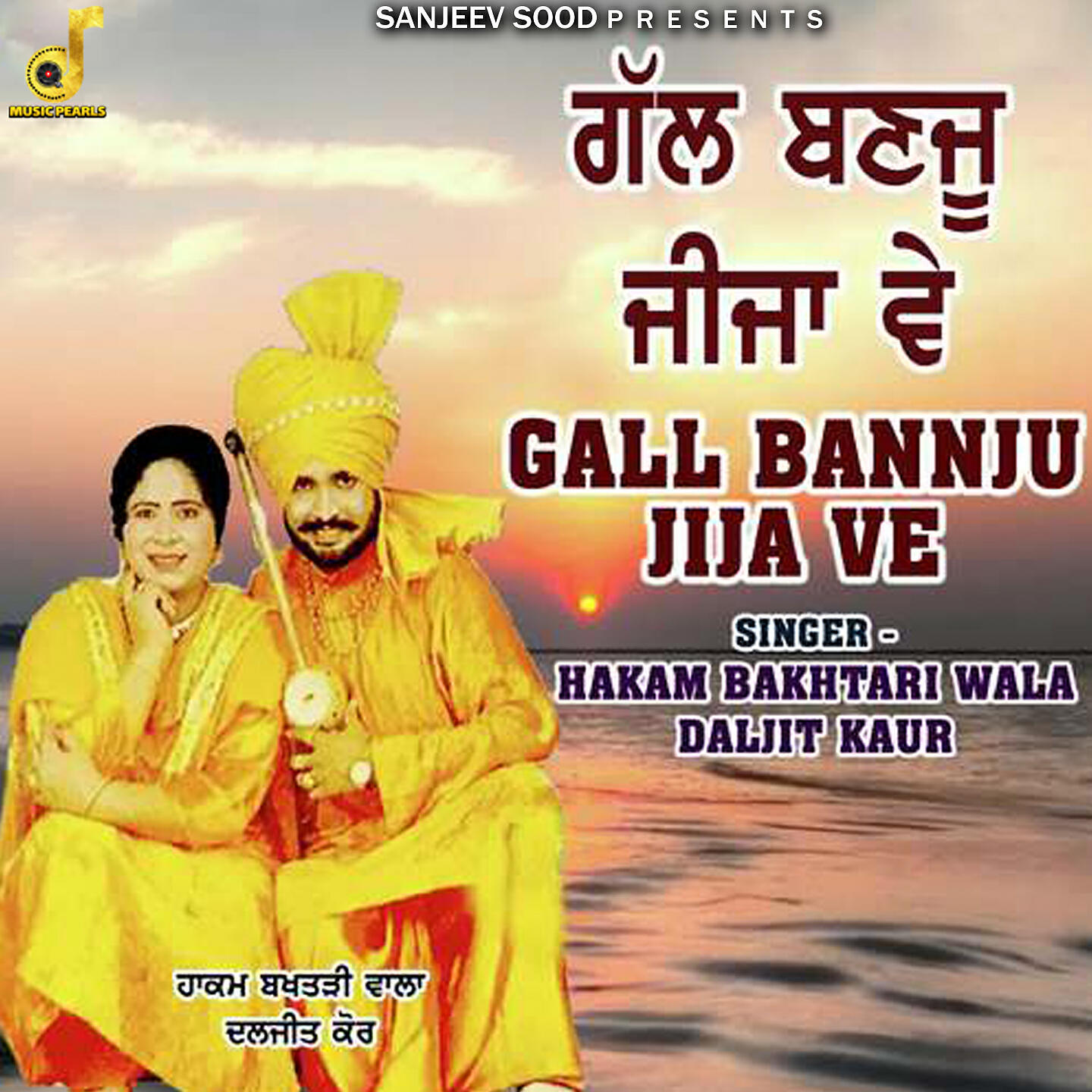 Релиз Gall Bannju Jija Ve