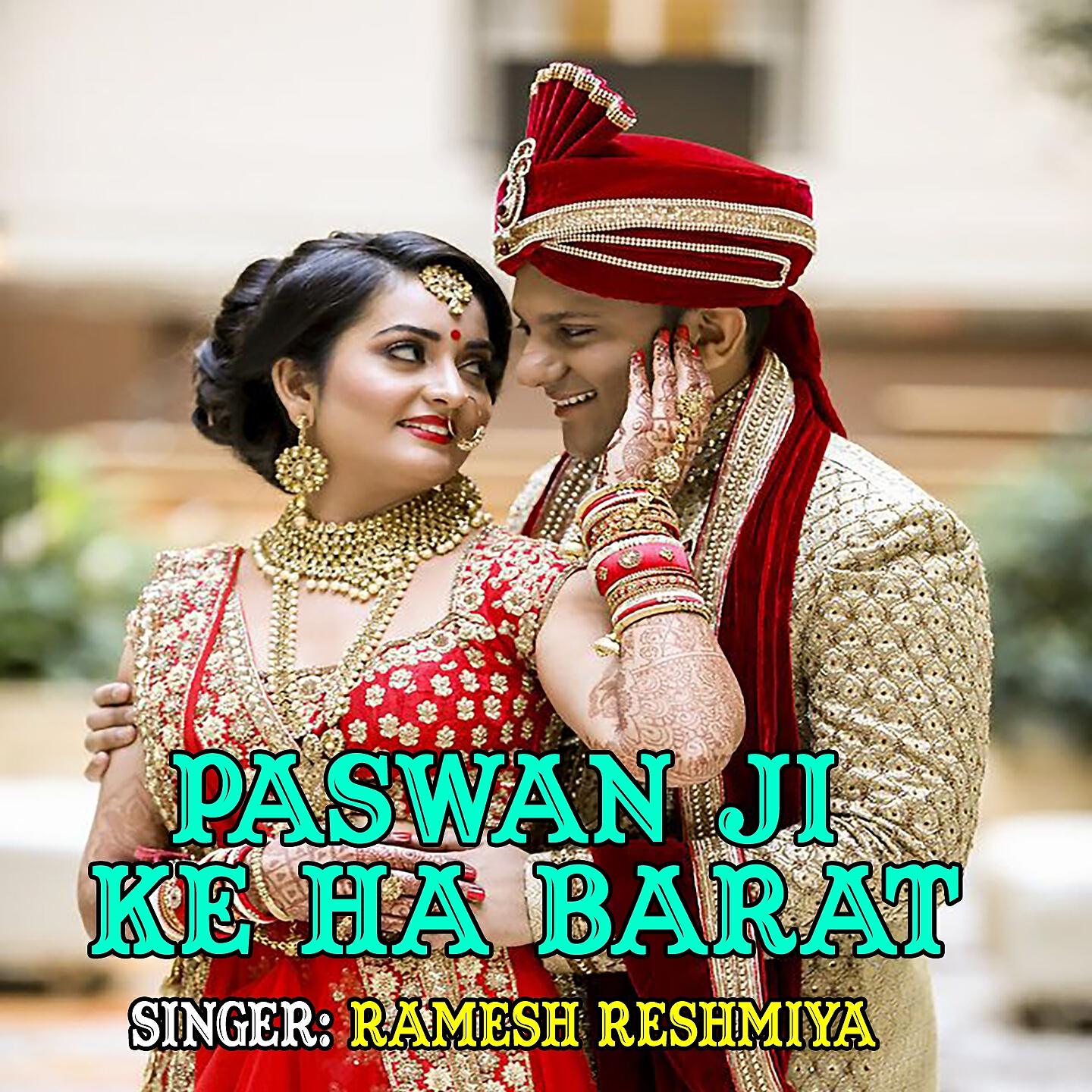 Релиз Paswan Ji Ke Ha Barat
