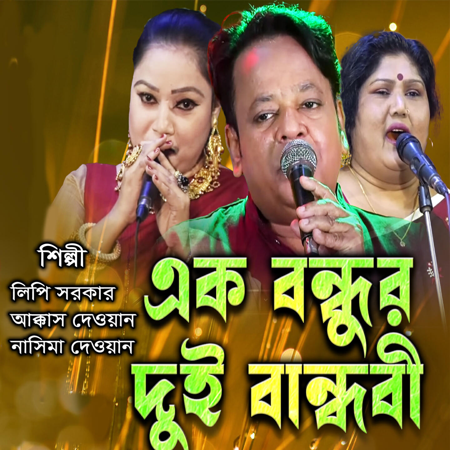 Nasima Dewan