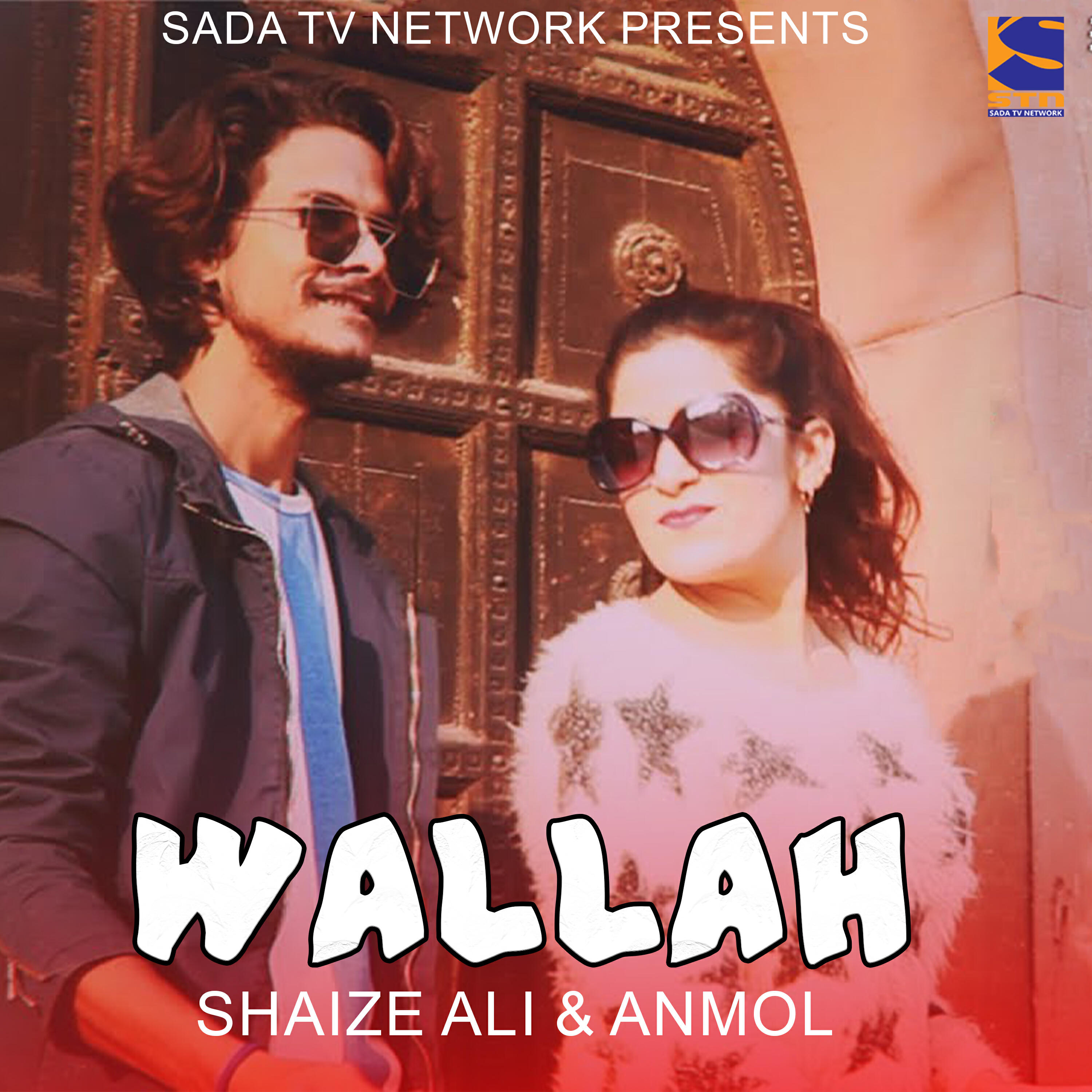 Релиз Wallah