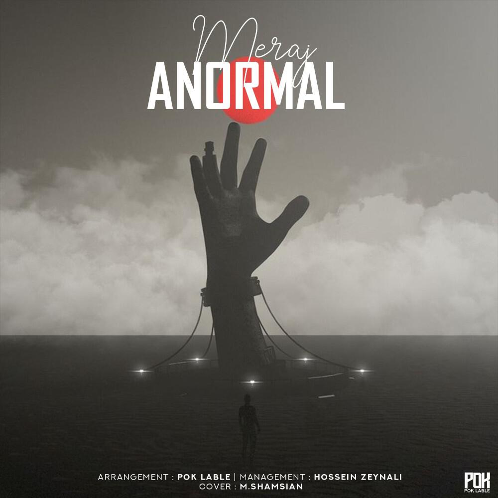 Релиз Anormal
