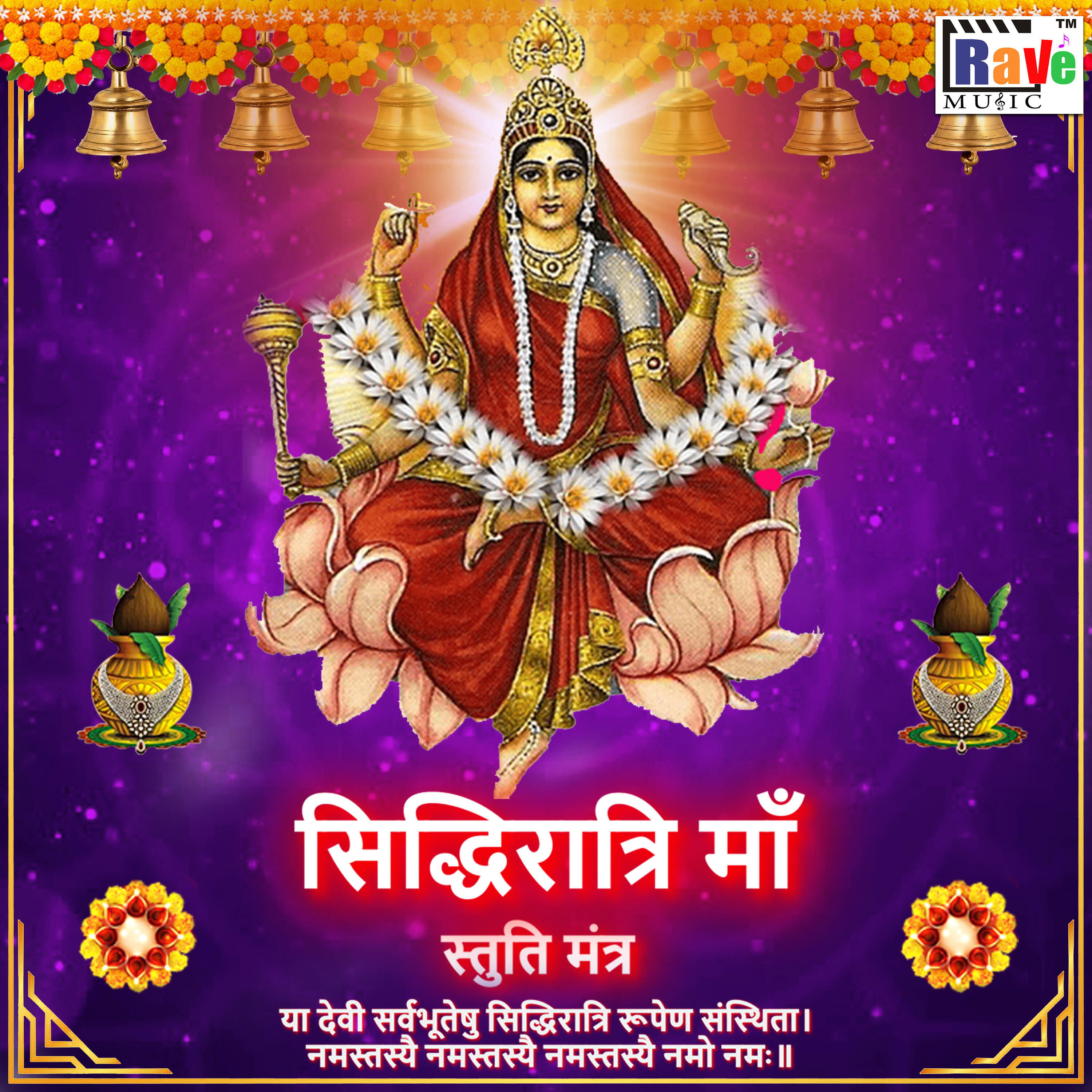 Релиз Siddhidatri maa Stuti mantra